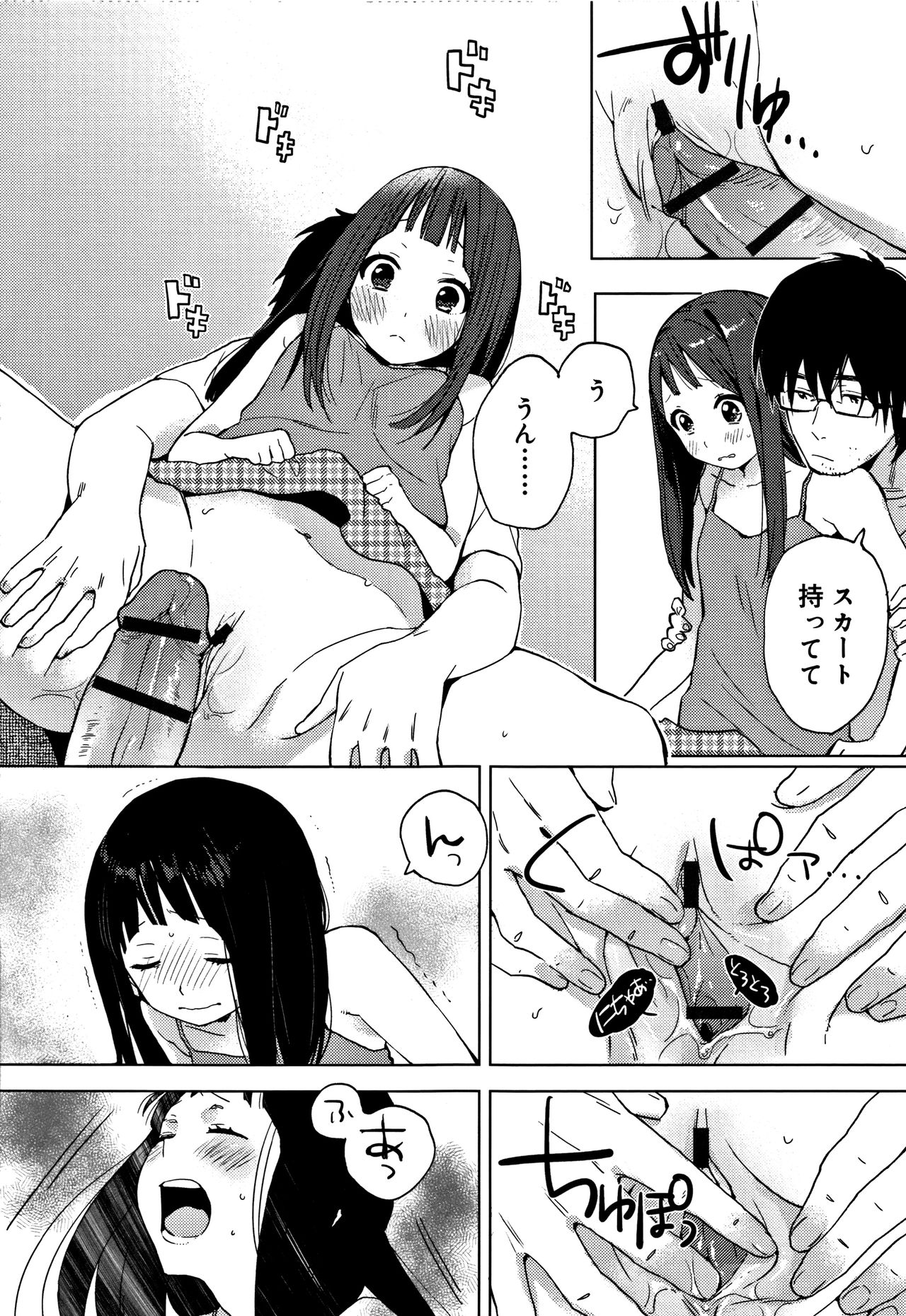 [Naito Loveca] Himitsu page 52 full