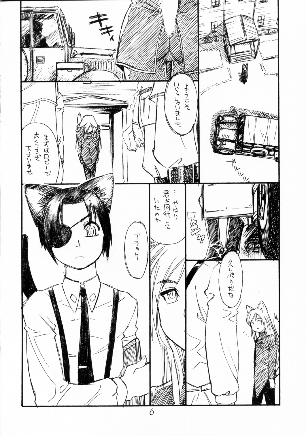 (C68) [Ryuutai Rikigaku (Akio Takami, Po-Ju)] BERRYS 508 page 5 full