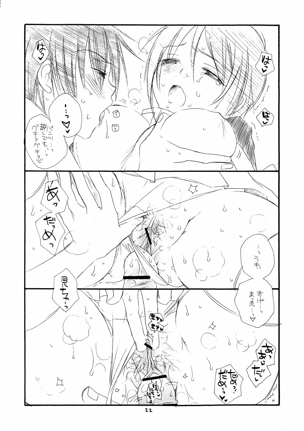 (C68) [TENKAICHI BABY'S (BENNY'S, Inomoto Rikako)] G,D,S,G (Gundam SEED DESTINY) page 21 full