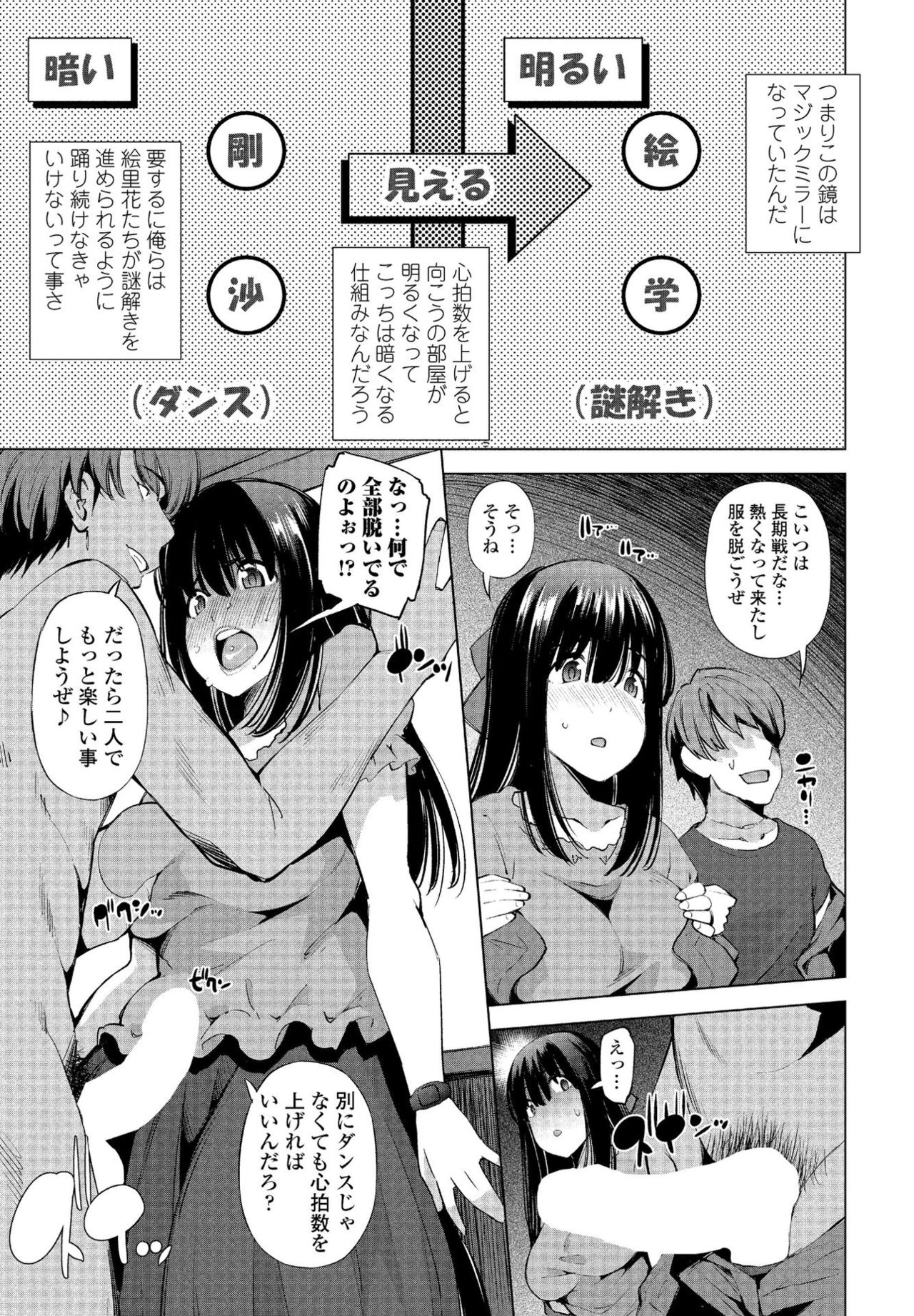 COMIC Penguin Club Sanzokuban 2020-03 [Digital] page 43 full