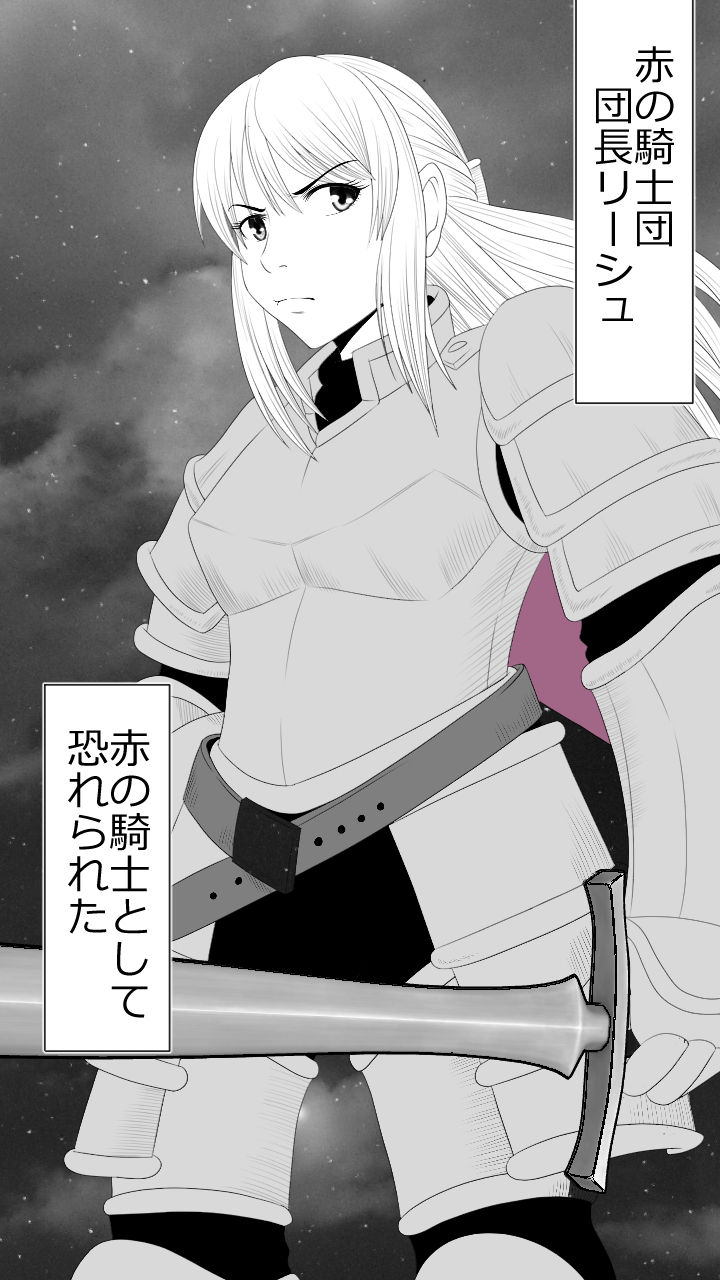 [Rin] Kizentaru Onna Kishi ga Minshuu ni Ahegao o Sarasuji page 9 full