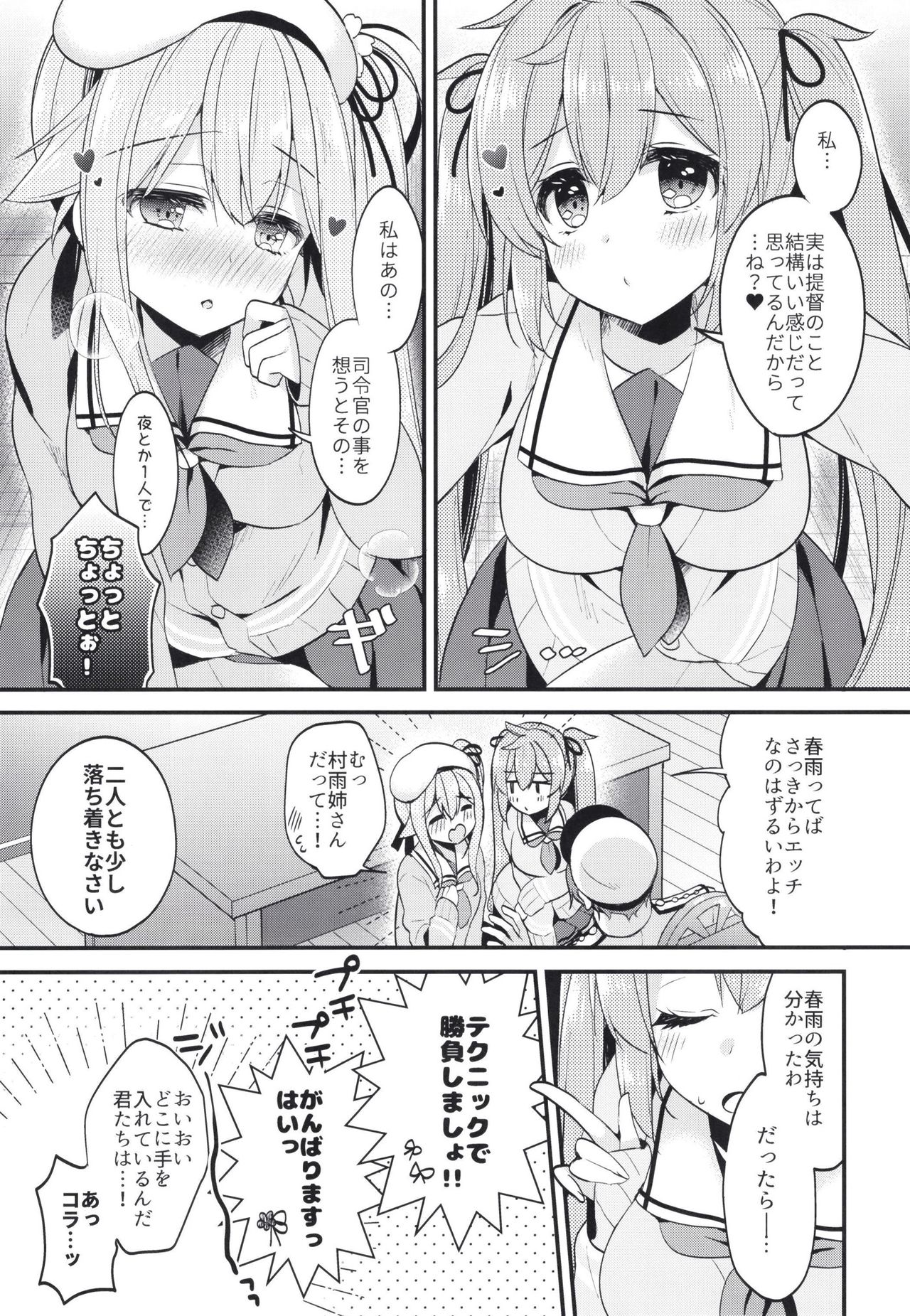[Apple Water (Ringo Sui)] Docchi ga Suki nano? (Kantai Collection -KanColle-) [Digital] page 6 full