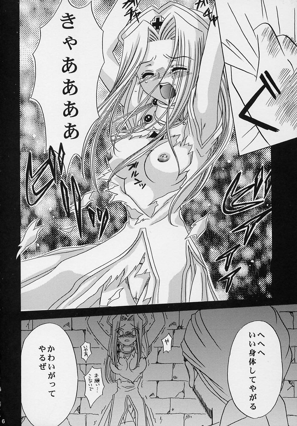 (C62) [Milk Crown (Kazuki Yuu)] Preserved Flower (Tales of Phantasia) page 5 full