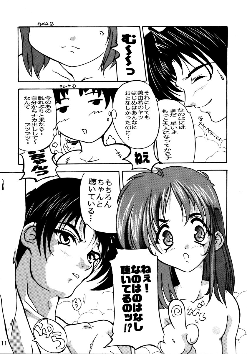 (C62) [Behind Moon (Q)] NANOHANATSUMI (MAHOUSHOUJORIRIKARUNANOHA) page 10 full