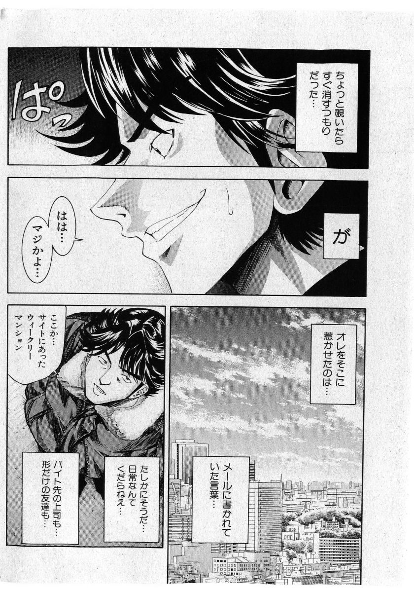 COMIC Shoujo Tengoku 2005-05 page 62 full