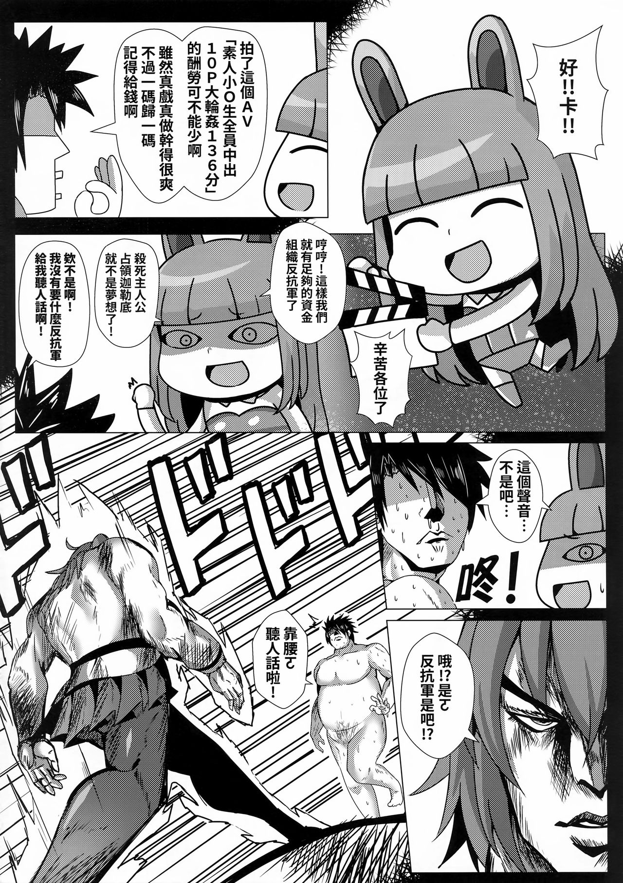 (FF34) [Shiki be careful (Shiki)] Mahou no Koushuu Toile Illya FUCK 2!! Benki Saiin 2nd! (Fate/Grand Order) [Chinese] page 19 full