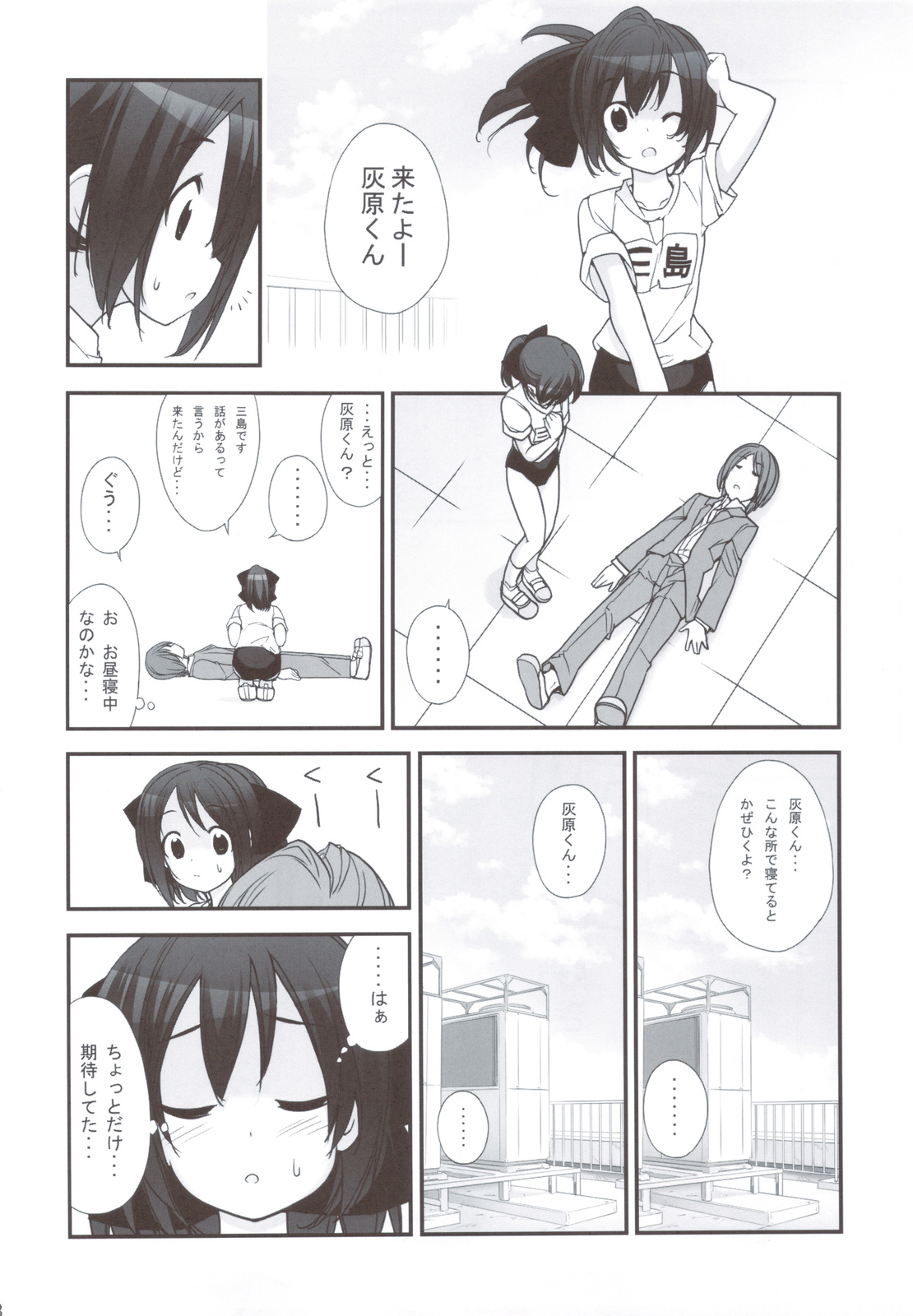 (C83) [Rokumonsen (Tamahagane)] Mada Hatsuiku Shitenai Shoujo-tachi no page 7 full