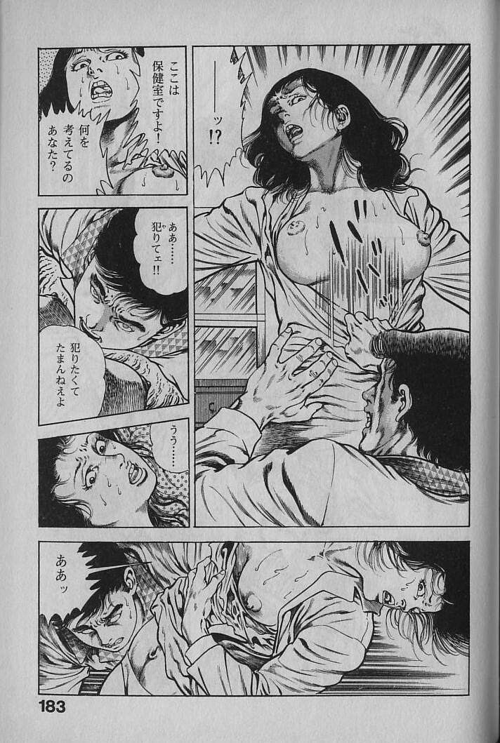 [Maeda Toshio] Urotsukidouji 1 page 180 full