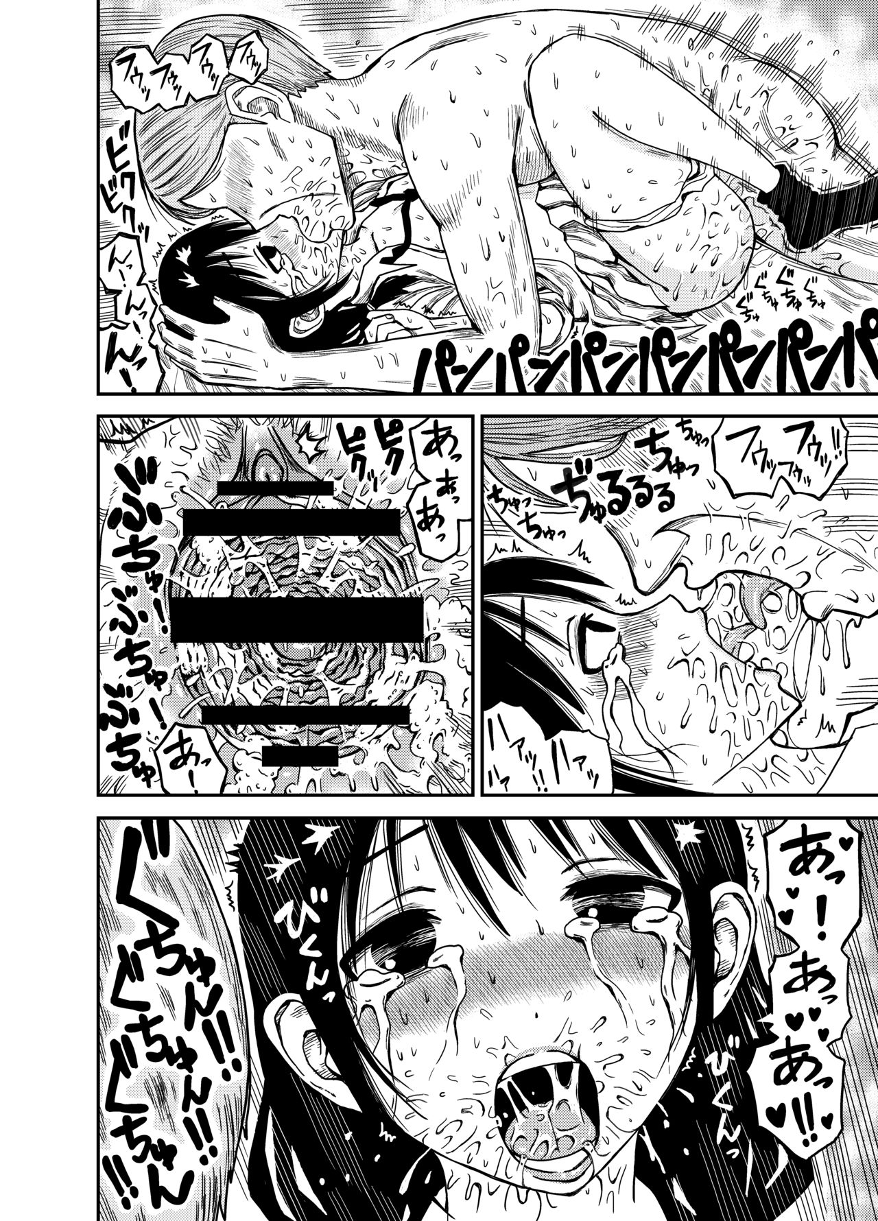 [(牛牛牛)] Yuri-chan (Watashi ga Motenai no wa Dou Kangaetemo Omaera ga Warui!) page 8 full