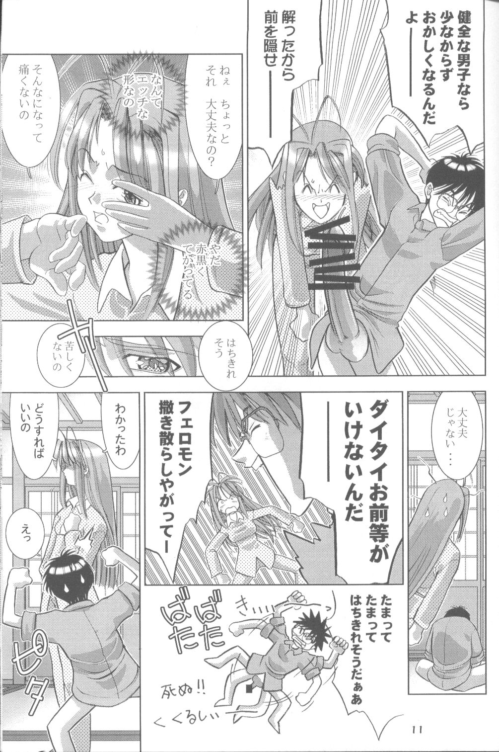 [Nyandaber] Keikoutou (Love Hina) page 10 full