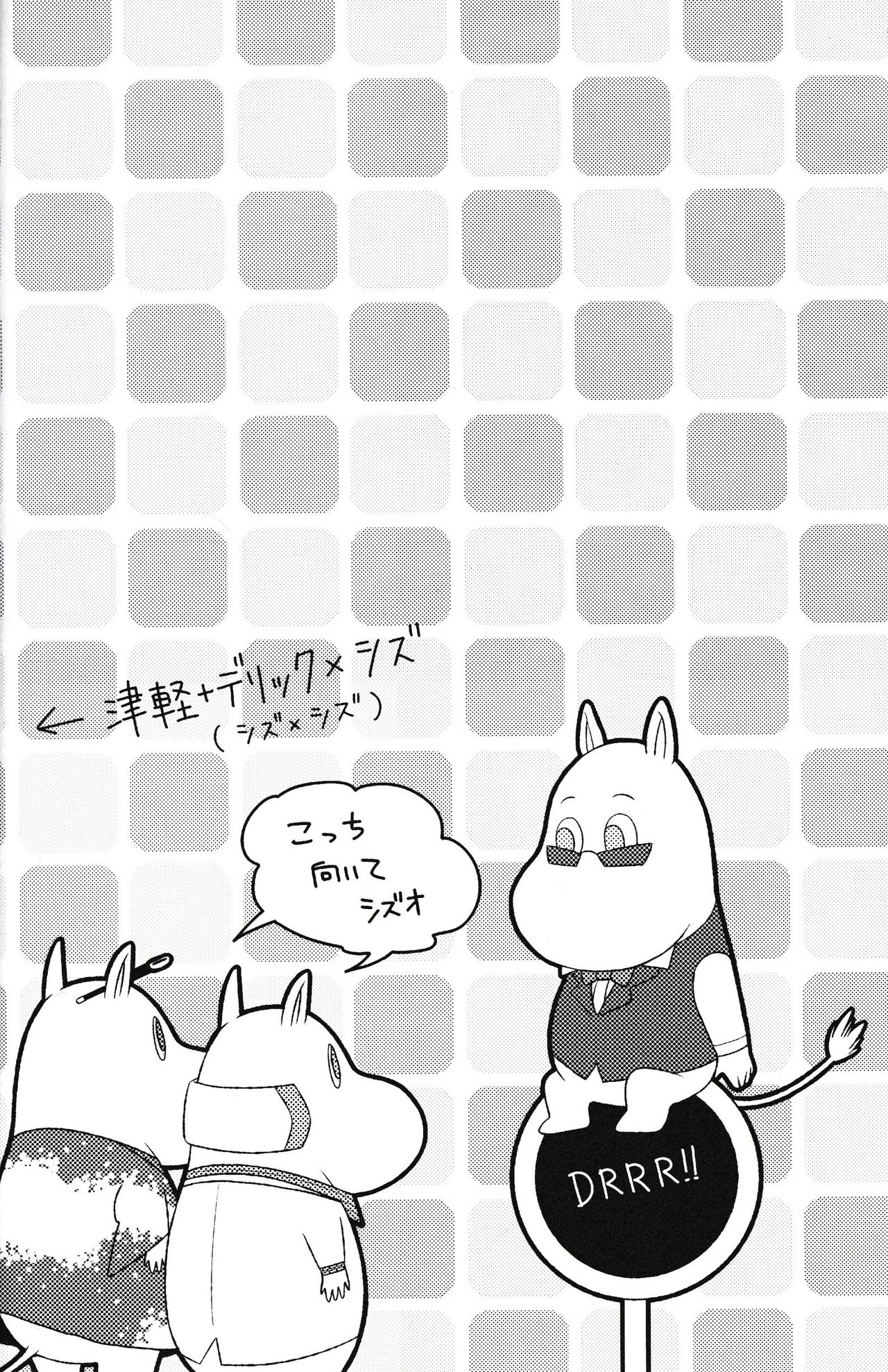 [chomBOX. (CHOMBO)] Ikebukuro Heiwajima Tours (Durarara!!) page 12 full