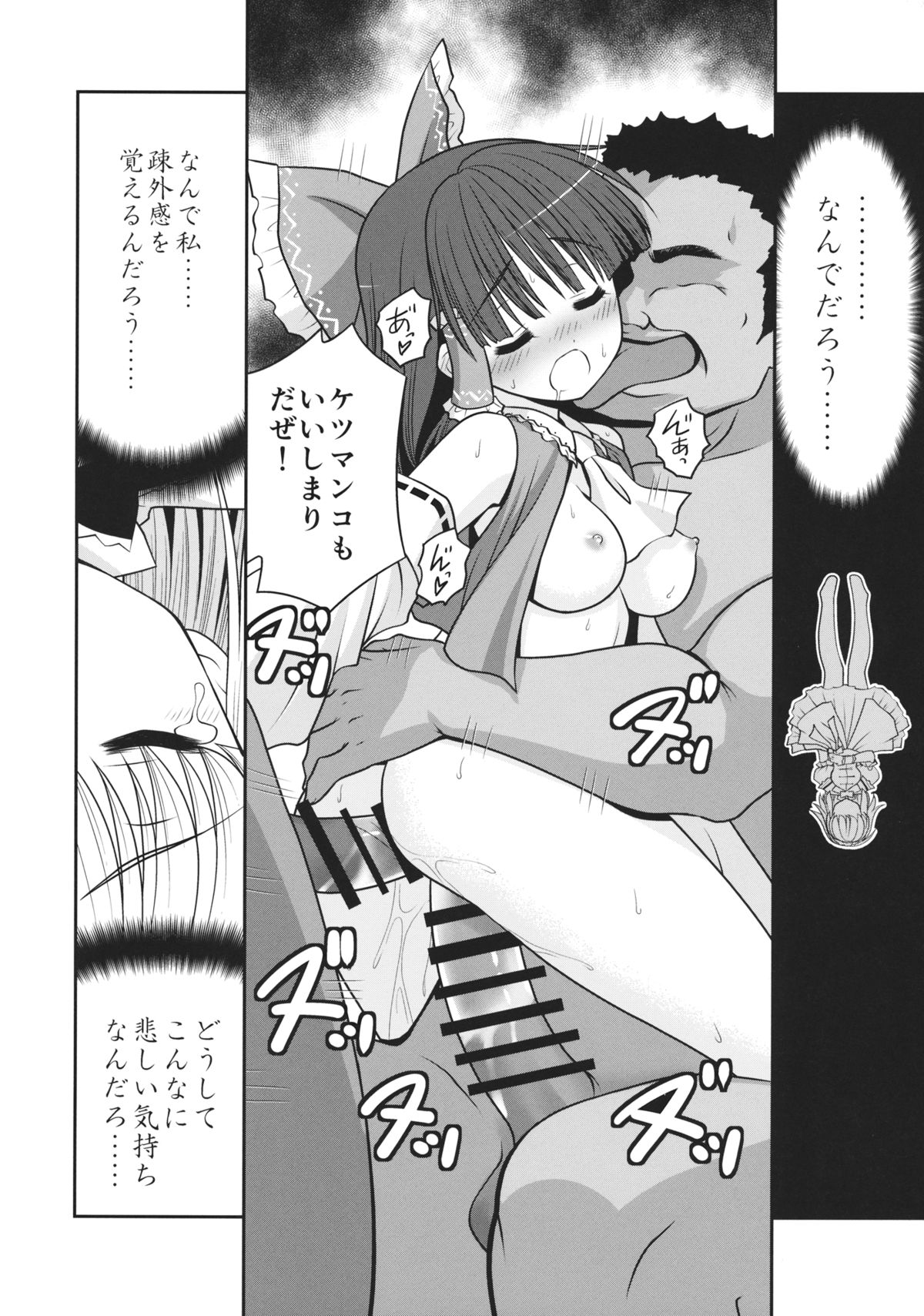 (CT26) [Yosutebito na Mangakaki (Tomoki Tomonori)] Neta Furi Alice (Touhou Project) page 13 full