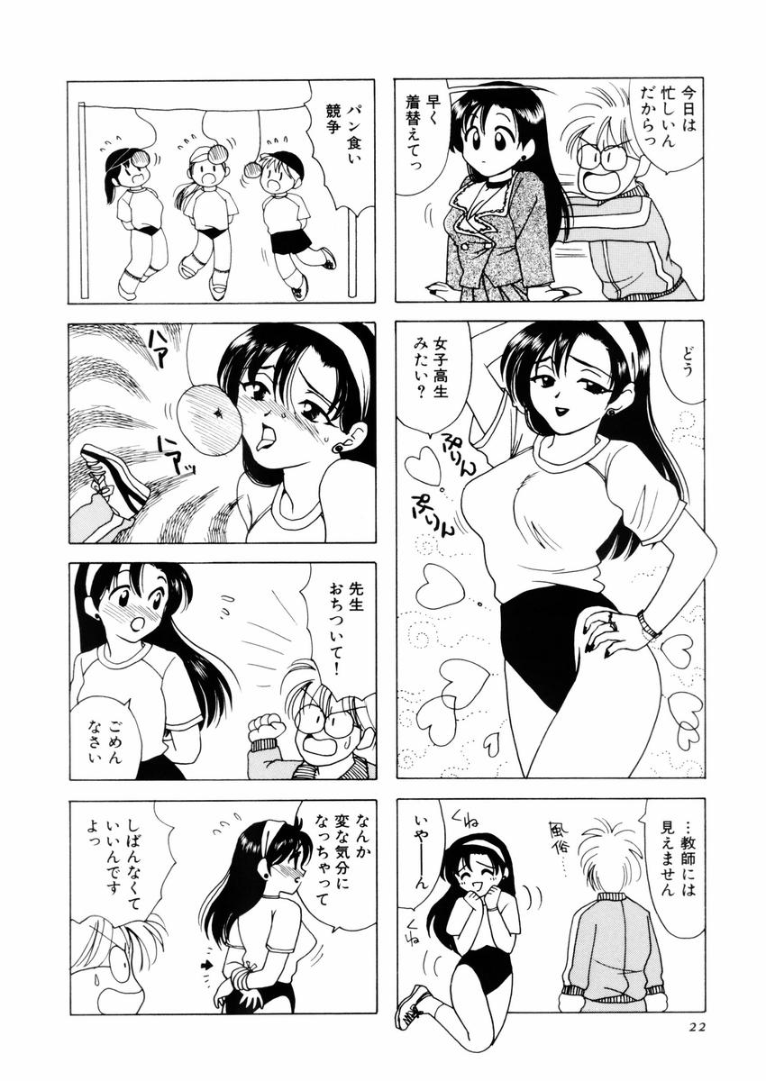 [さんりようこ] さんりようこ特選集ハード page 26 full