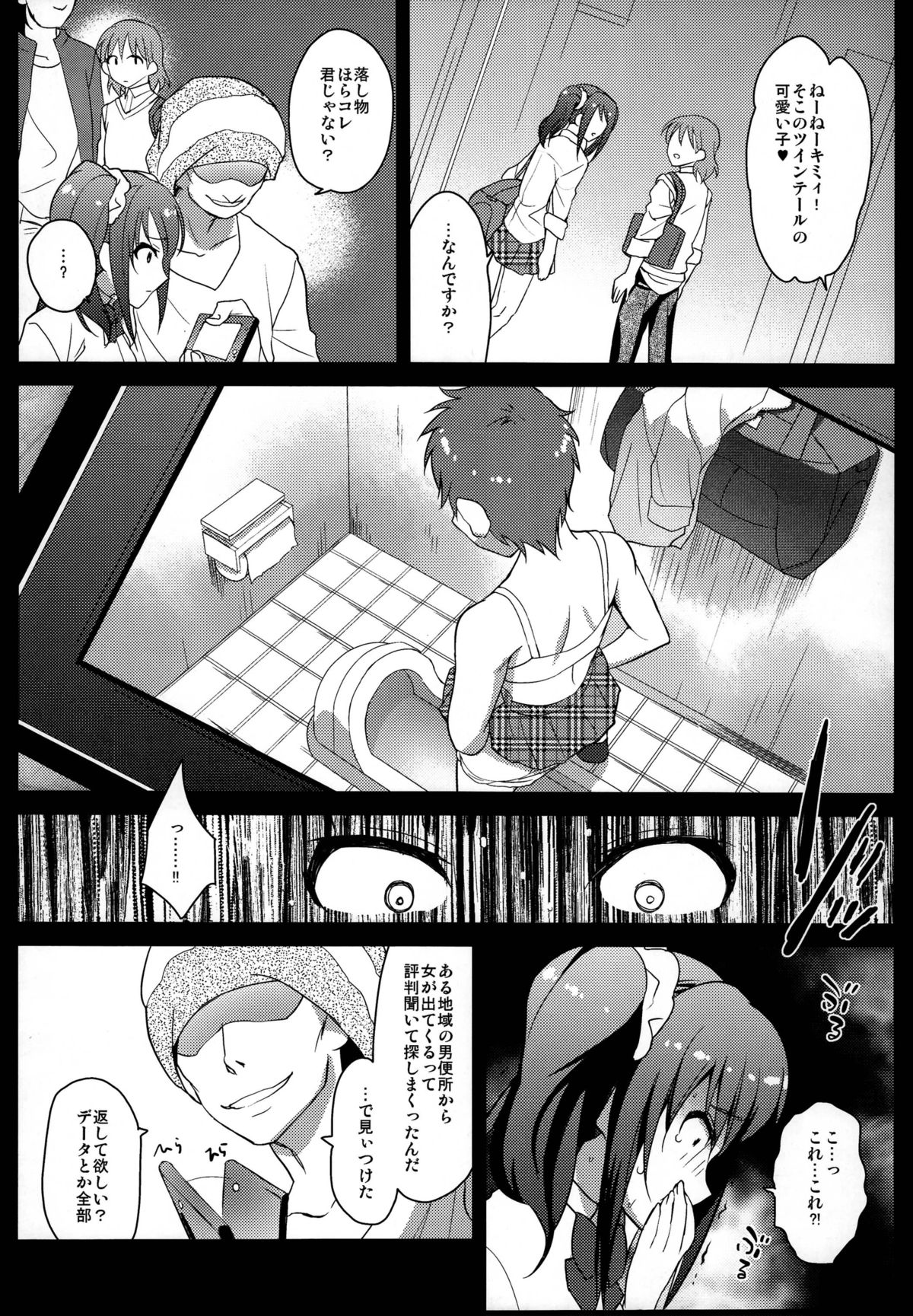 (C86) [Kitsune (Tachikawa Negoro)] sideMess (THE iDOLM@STER SideM) page 6 full