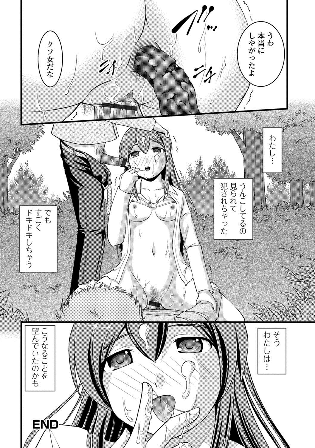 [Satomi Hidefumi] Kanojo ga suru Futokute Katai Mono [Digital] page 25 full