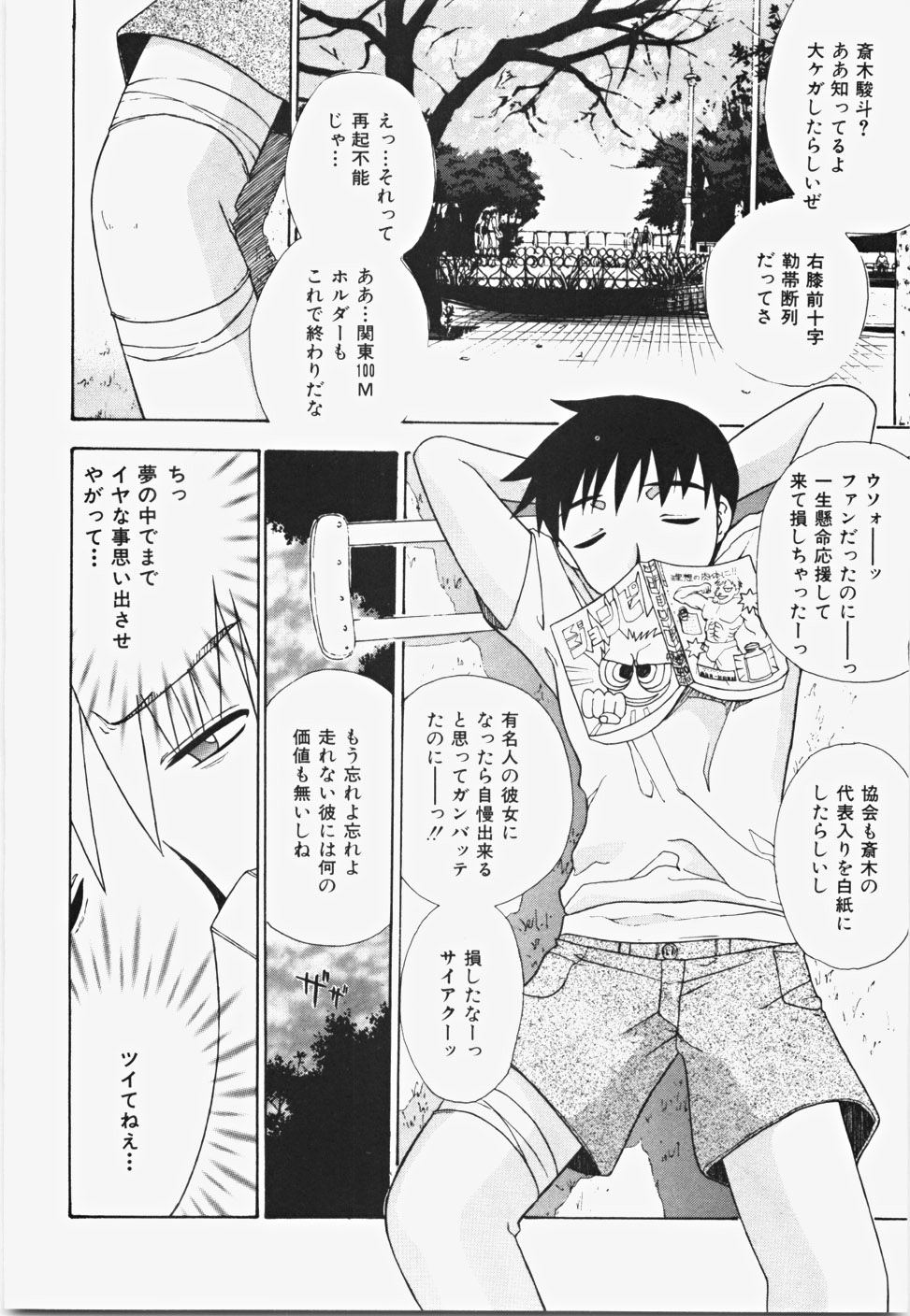 [ANDY] Momoiro Bible page 78 full