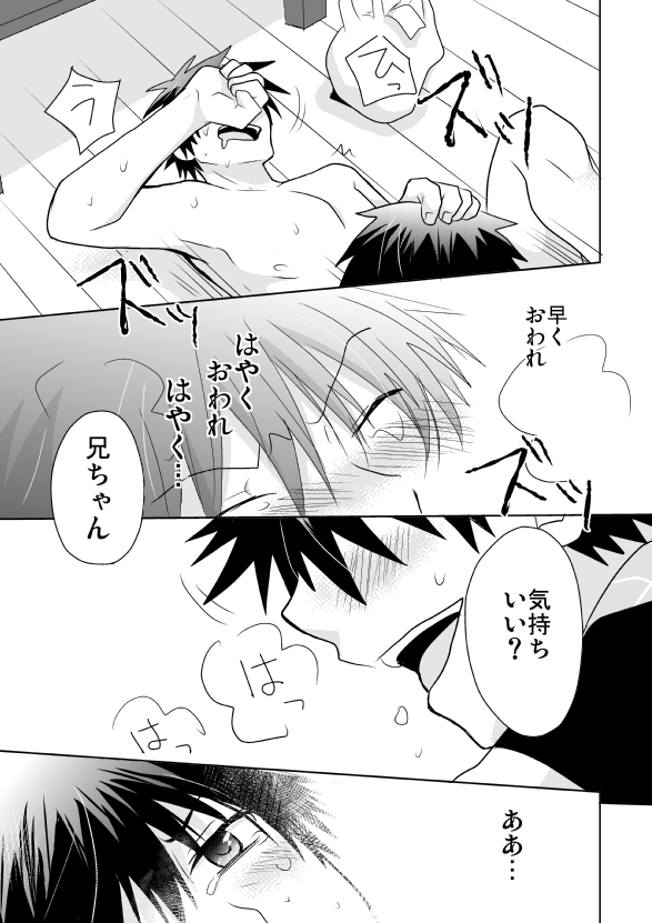 [Tasaba (Shimesaba)] Tsukui Kentarou Touyaku Goukan Jiken (Toshoshitsu no Neversista) [Digital] page 50 full
