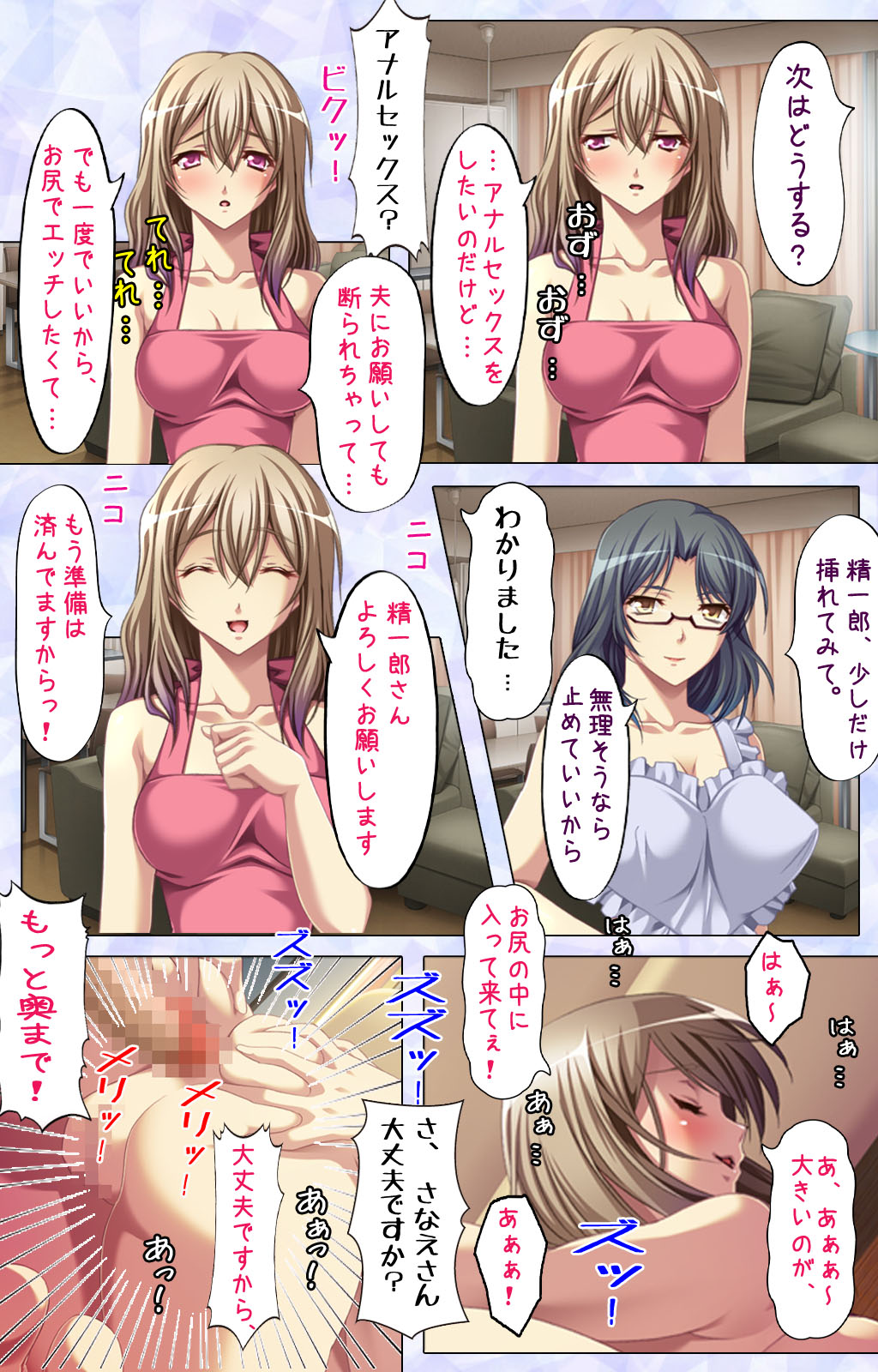 [Spindle] [Full Color seijin ban] Tonari Tsuma ～Hirusagari no Haitoku Sakushu ～ page 18 full