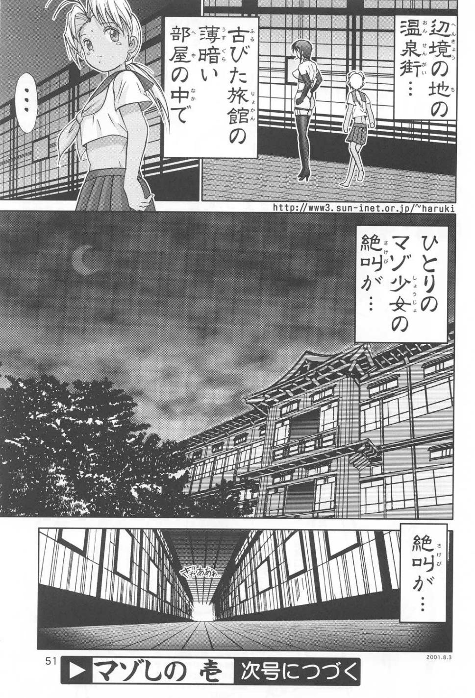 (C60) [Raijinkai (Haruki GeNia)] Mazo Shino Ichi (Love Hina) page 50 full