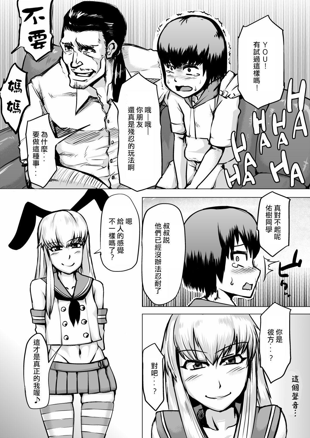 [Kizaruya (Kizaru)] MesuIki 2 ~Ijimekko ga Choushi ni Notteiru node Shikaeshi shitemita!~ [Chinese] [拒絕霸凌從你我做起癌細胞個人漢化] page 6 full