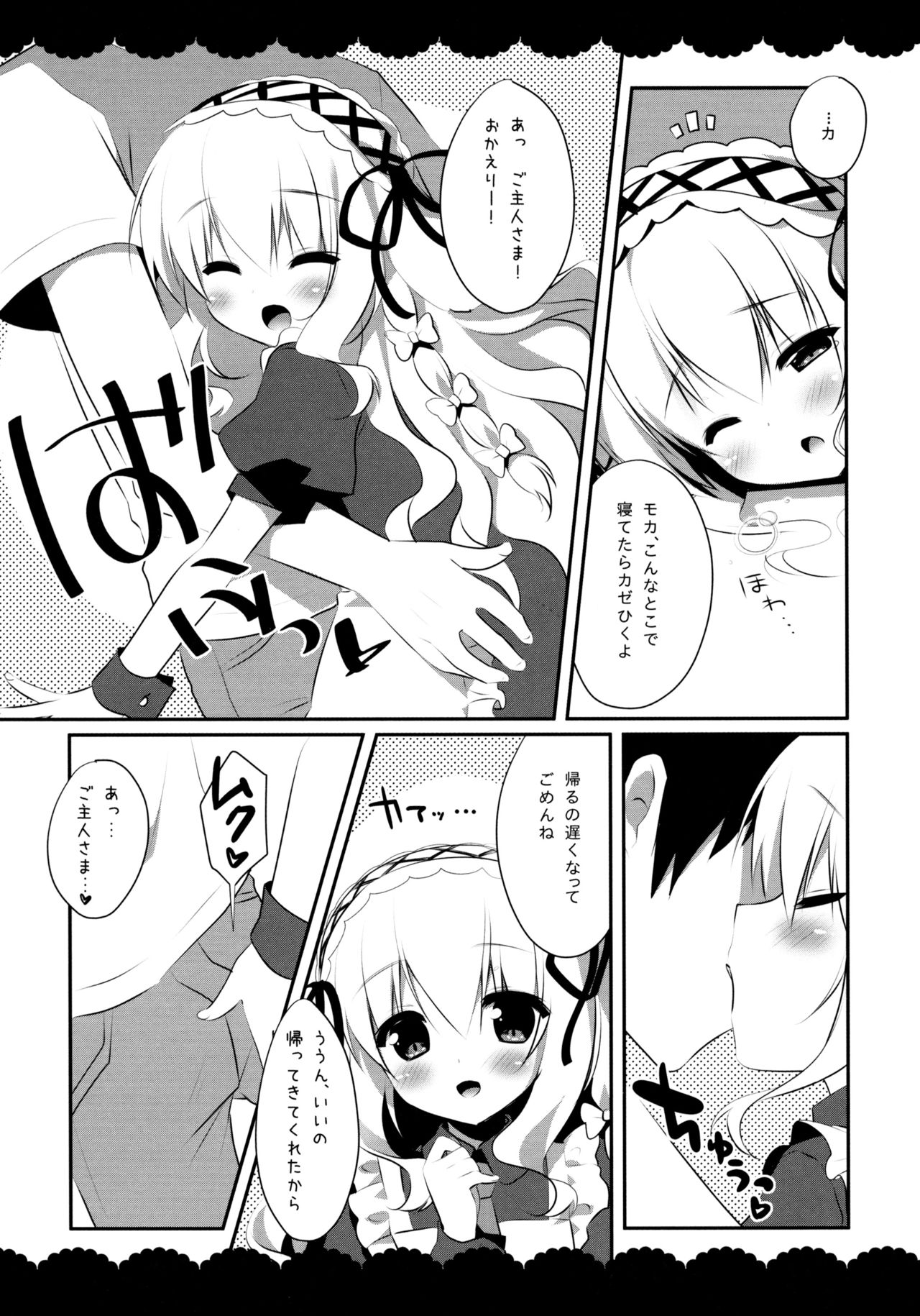 (Mimiket 31) [Watakubi (Sasai Saji)] Okaerinasai Goshujin-sama page 4 full
