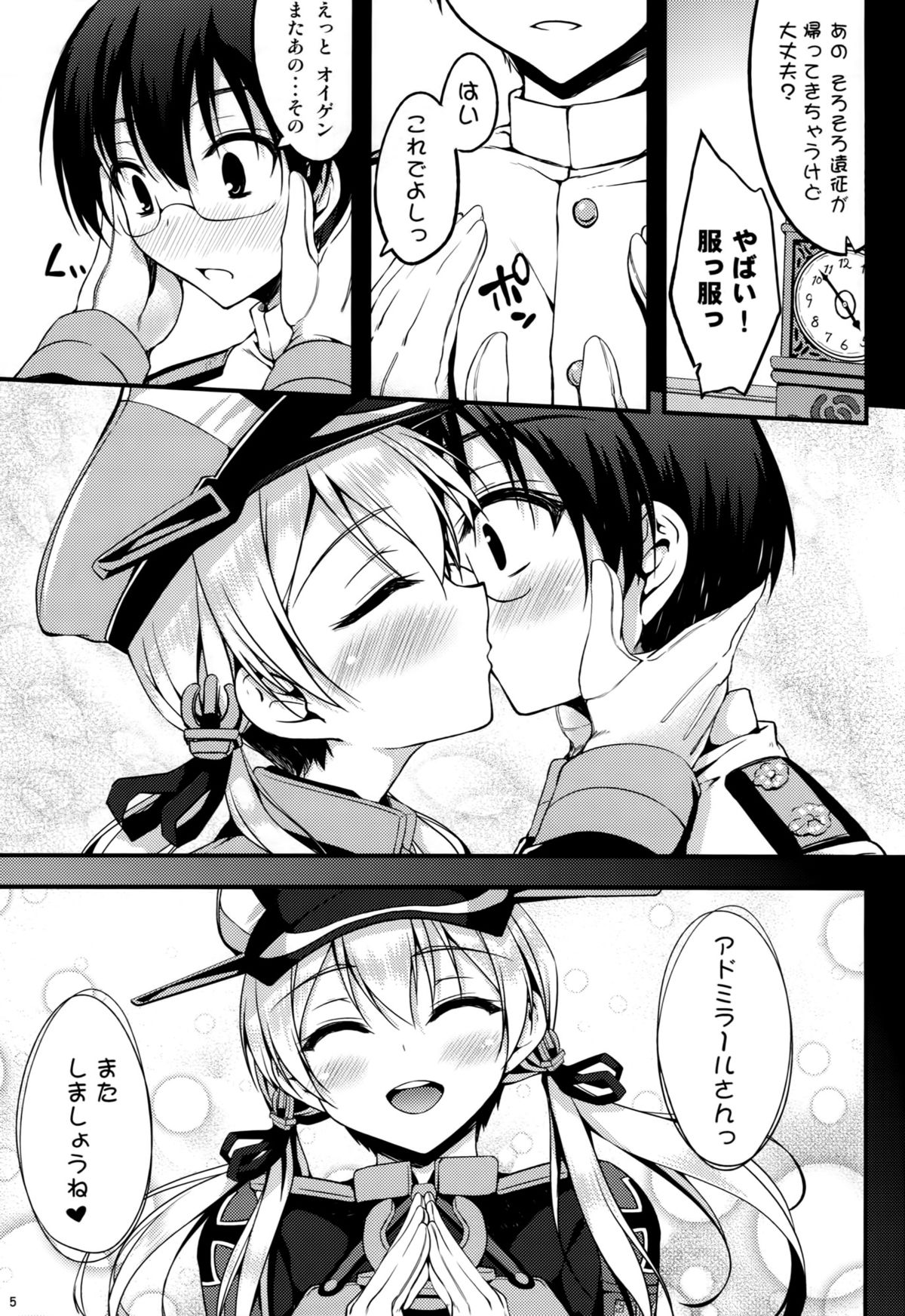 (CSP6) [Mugen@works (Akiduki Akina)] Prinz Eugen Tsuigekisen ni Utsurimasu 2 (Kantai Collection -KanColle-) page 4 full