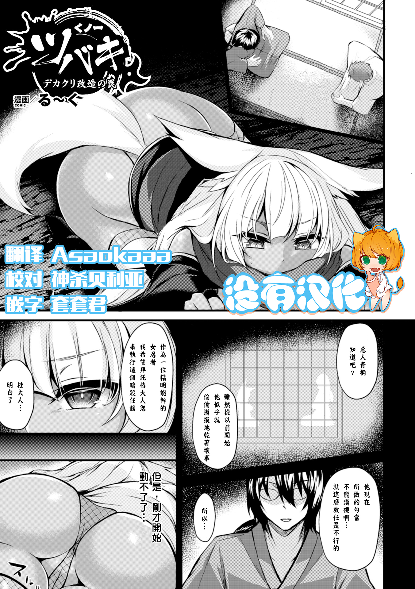 [Anthology] 2D Comic Magazine Dekakuri Bishoujo Kuriiki Jigoku Vol.1 [Chinese] [沒有漢化] [Digital] page 26 full