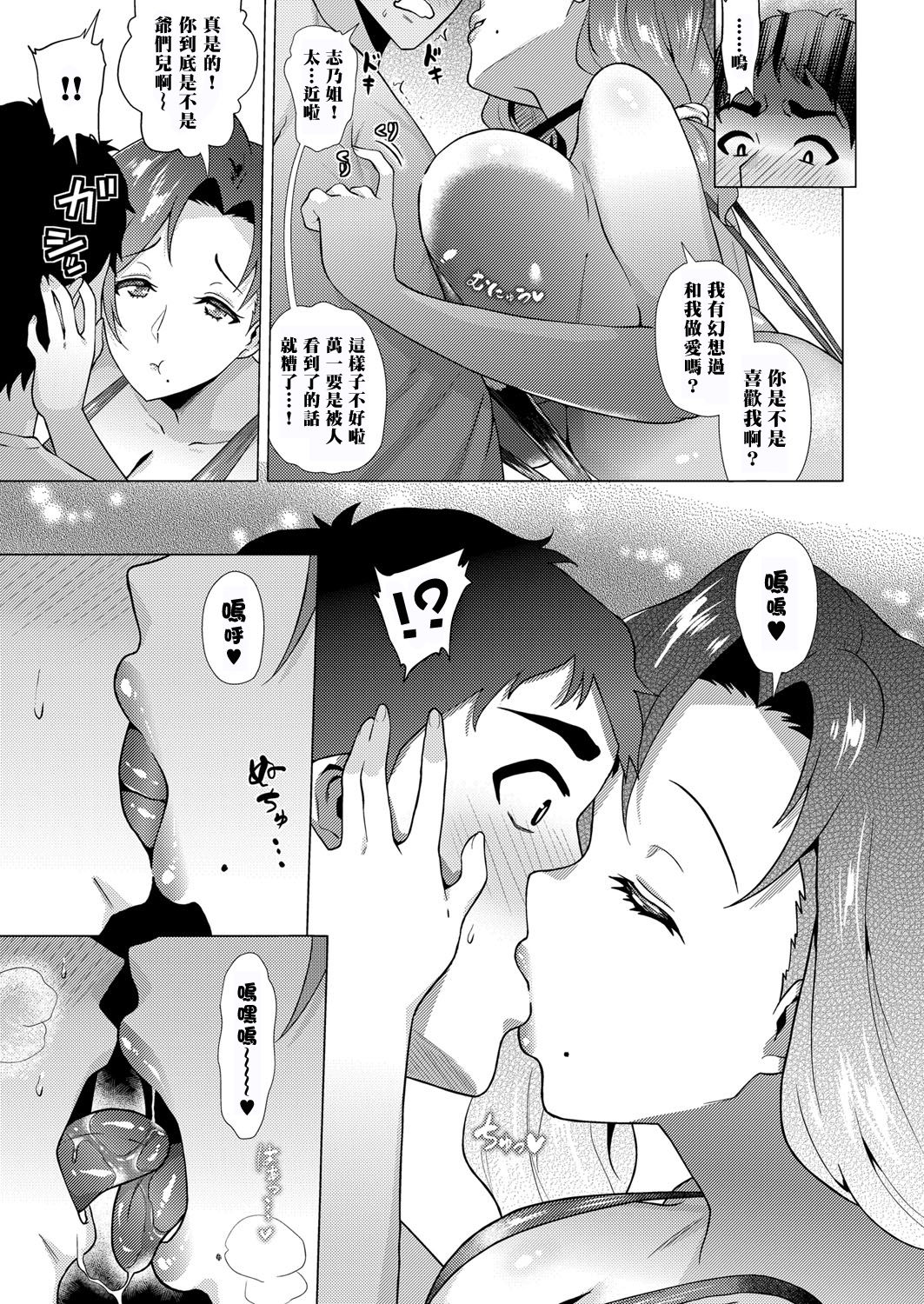 [Yokkora] Kyouraku Island (COMIC ExE 11) [Chinese] [黑条汉化] [Digital] page 8 full