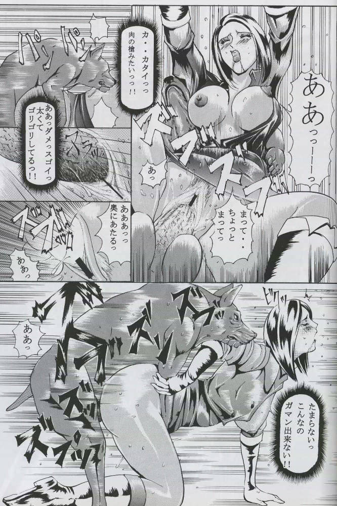 [LUCRETiA (Hiichan)] Ken-Jyuu 2 - Le epais sexe et les animal NUMERO:02 (King of Fighters) page 12 full