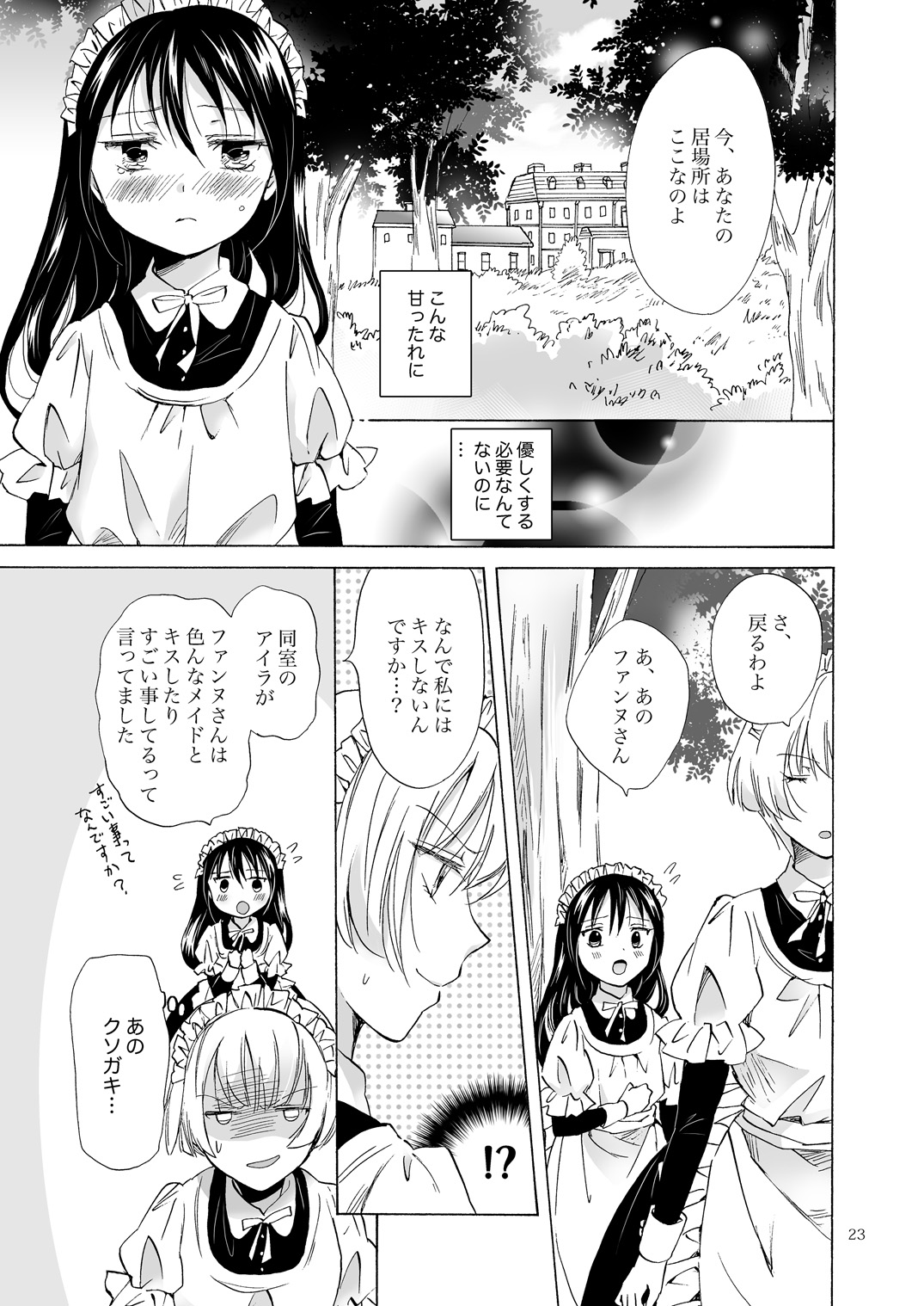 [peachpulsar (Mira)] Chiisana Maid-san no Himitsu [Digital] page 22 full