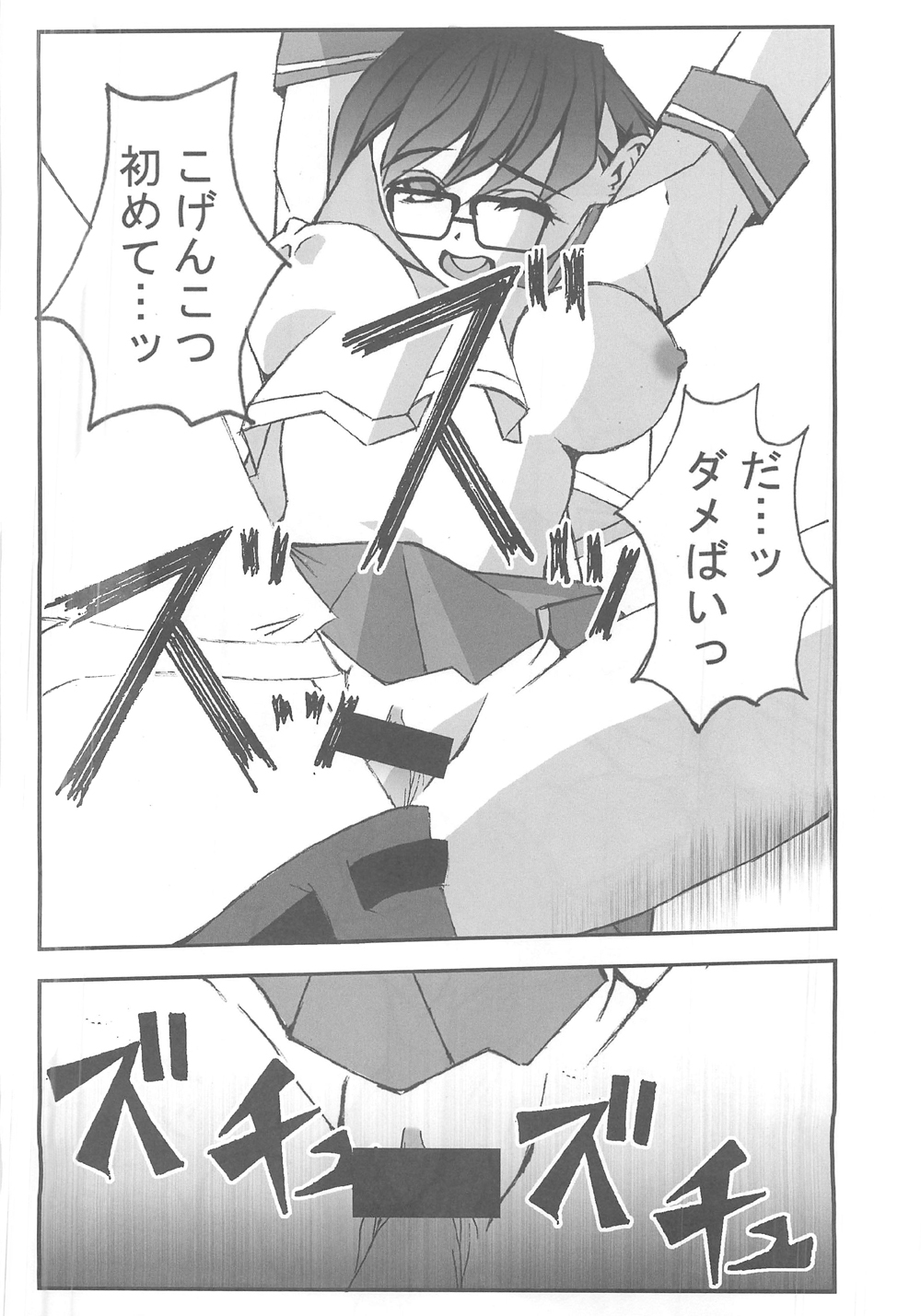 [Kikui Maishi (Kiqwimyxi) [U] 供養⑤ (G-on Riders) page 8 full