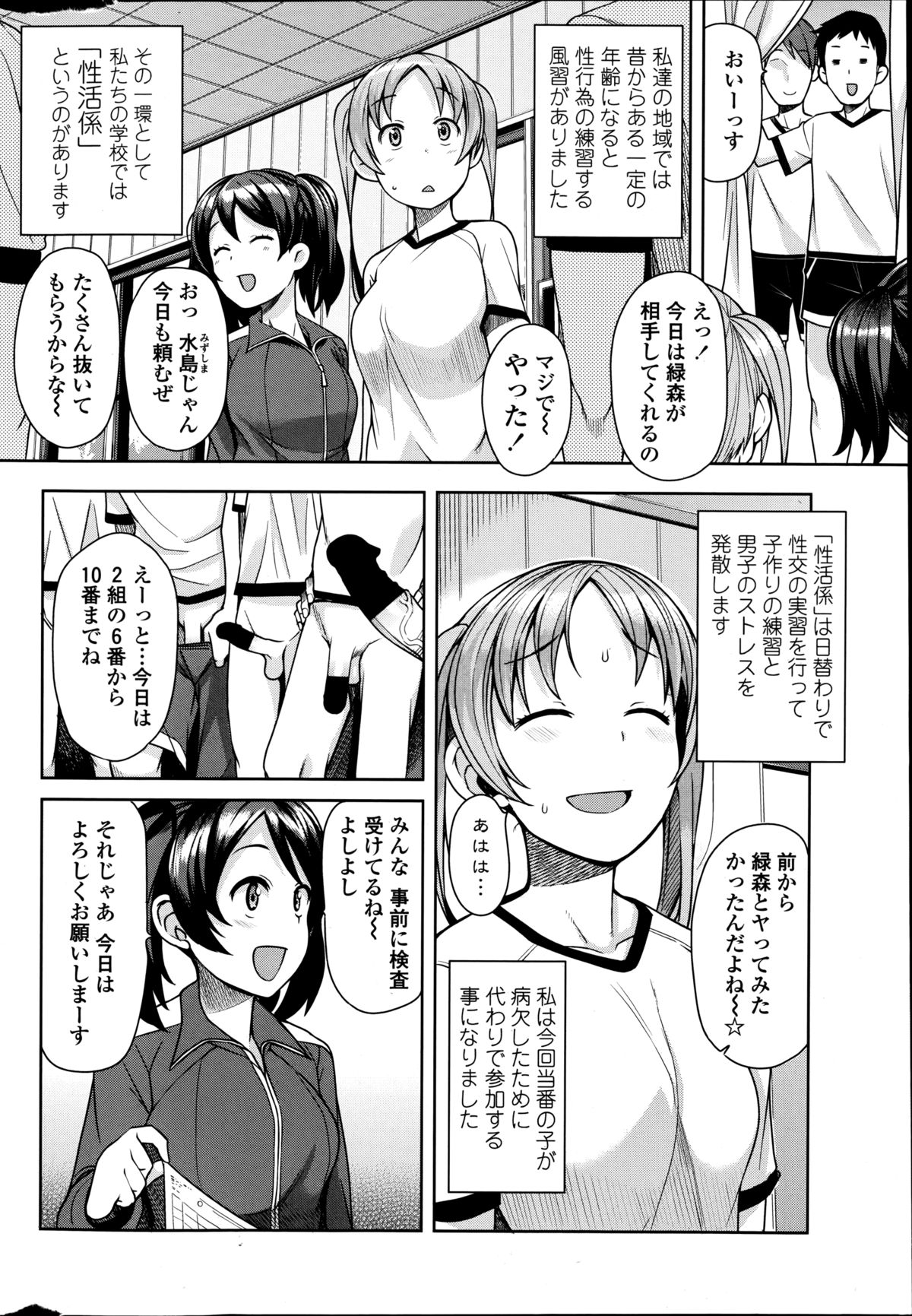 COMIC Penguin Club Sanzokuban 2014-08 page 34 full
