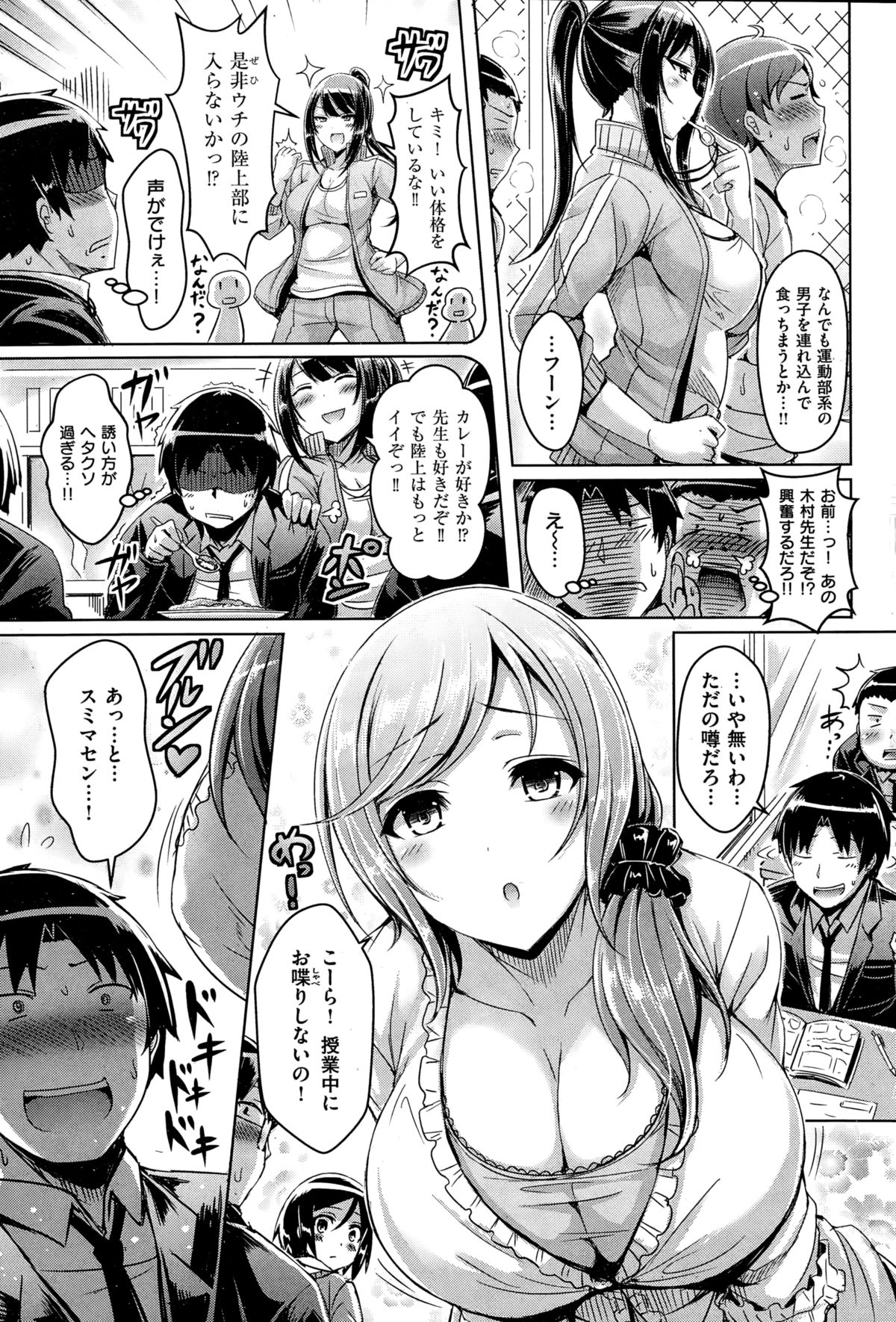 [オクモト悠太] トゥー・ハンターズ page 3 full