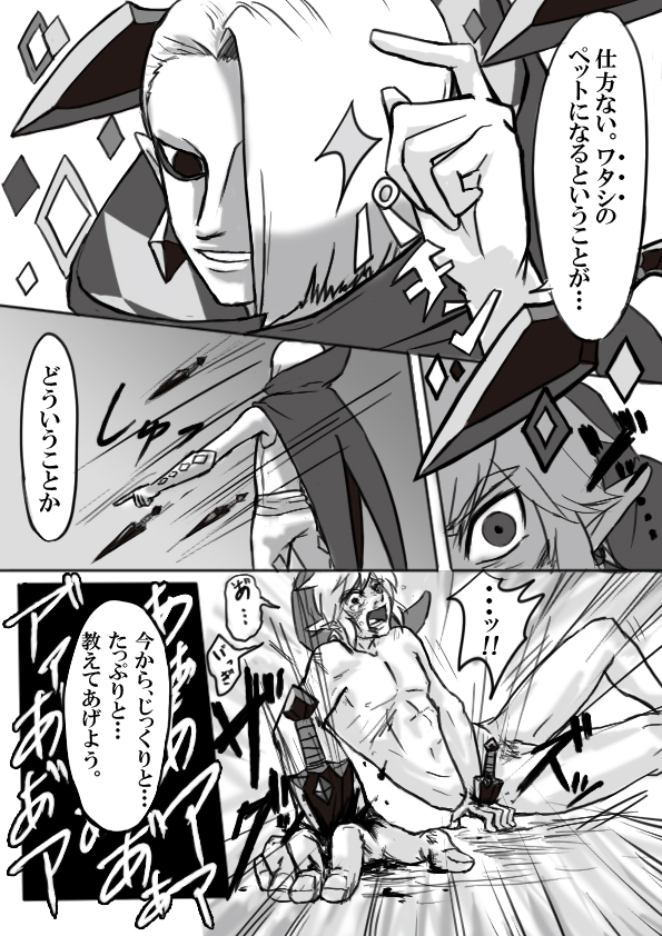 【腐向け】ギラリン漫画 page 10 full