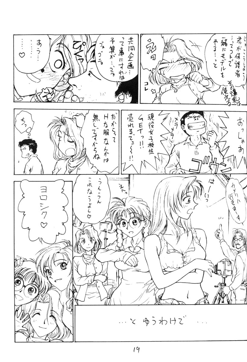 (C57) [Funabori Nure 2 Kaidou (Funabori Nariaki)] Hori Rin no Heya@ 99 page 18 full