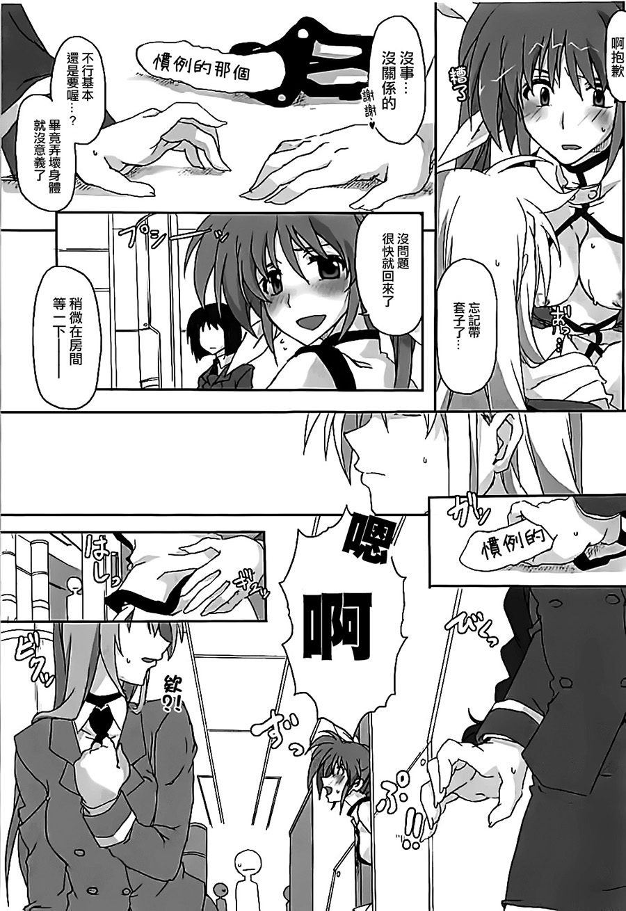 (C89) [STROLL IN THE WOODS !! (ELF)] Nanoha-san Shimei Haittemasu yo (Mahou Shoujo Lyrical Nanoha)[Chinese] [大友同好会豆腐磨坊漢化組] page 20 full