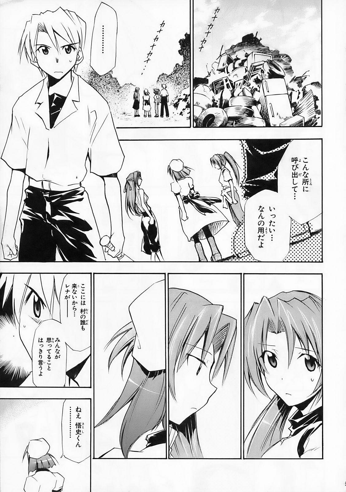 (COMIC1) [Studio KIMIGABUCHI (Kimimaru)] Higurashi no Naku You ni Ni (Higurashi no Naku Koro ni) page 4 full