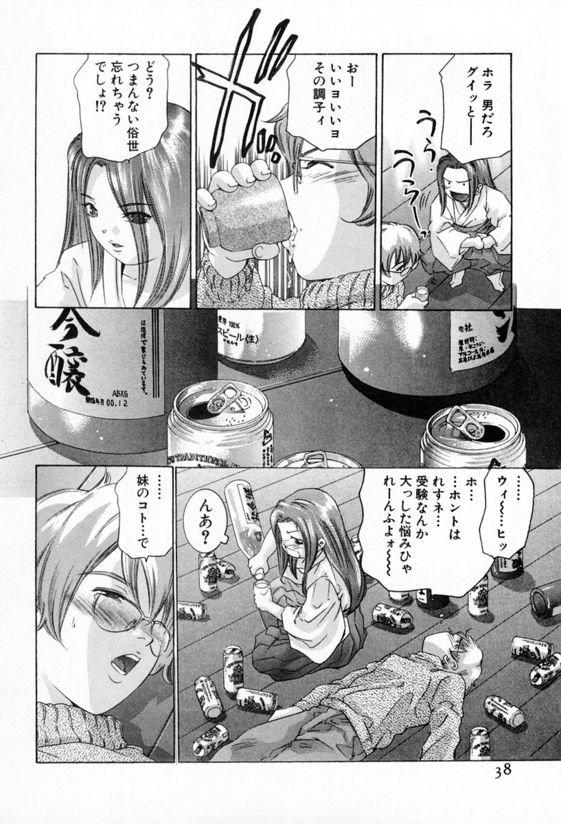 [Onikubo Hirohisa] Otetsudai Shimasu Wa (Vol. 01) page 42 full