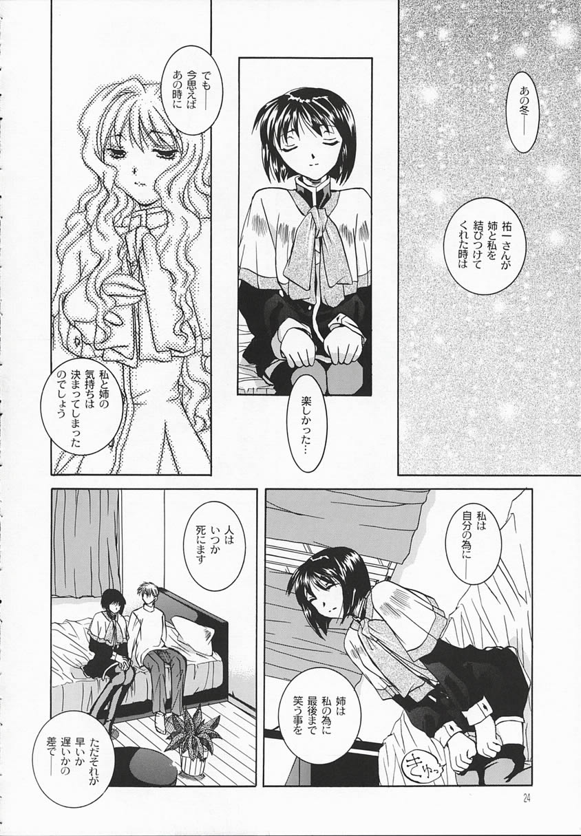 [Taiyakiyaketa (Ikeda Hideko)] Chi no Mokutousha - Silent Prayer in Earth (Kanon) page 23 full