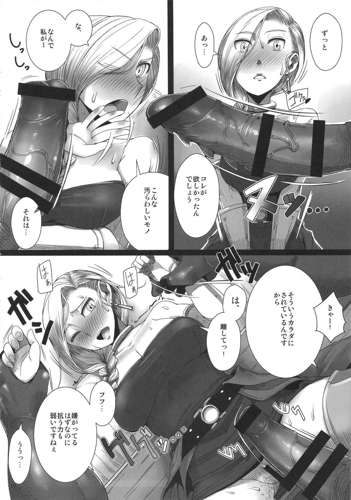 (C88) [A.S.G Group (Misonou)] Monster to Orusuban Suru Seikatsu (Dragon Quest V) page 11 full