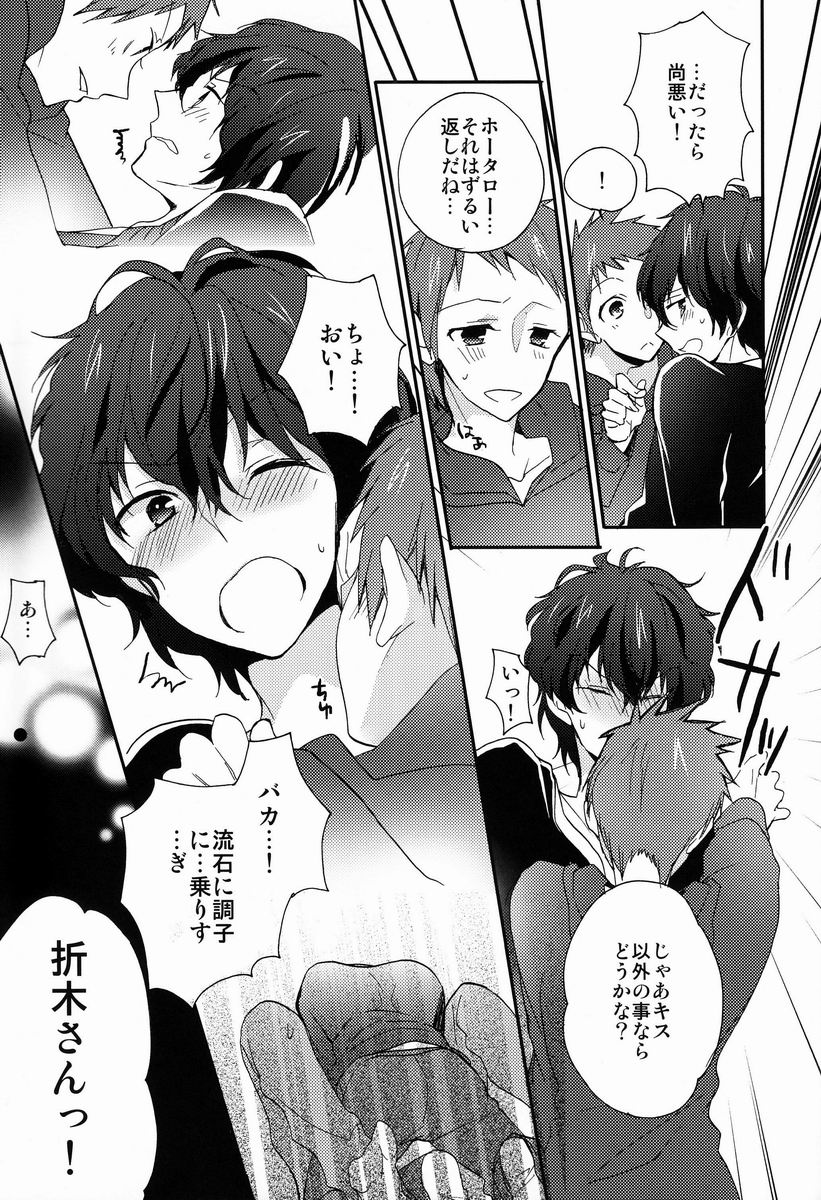 (C83) [Ougon Purin (Ibuki Ren)] Ai scream! (Hyouka) page 12 full