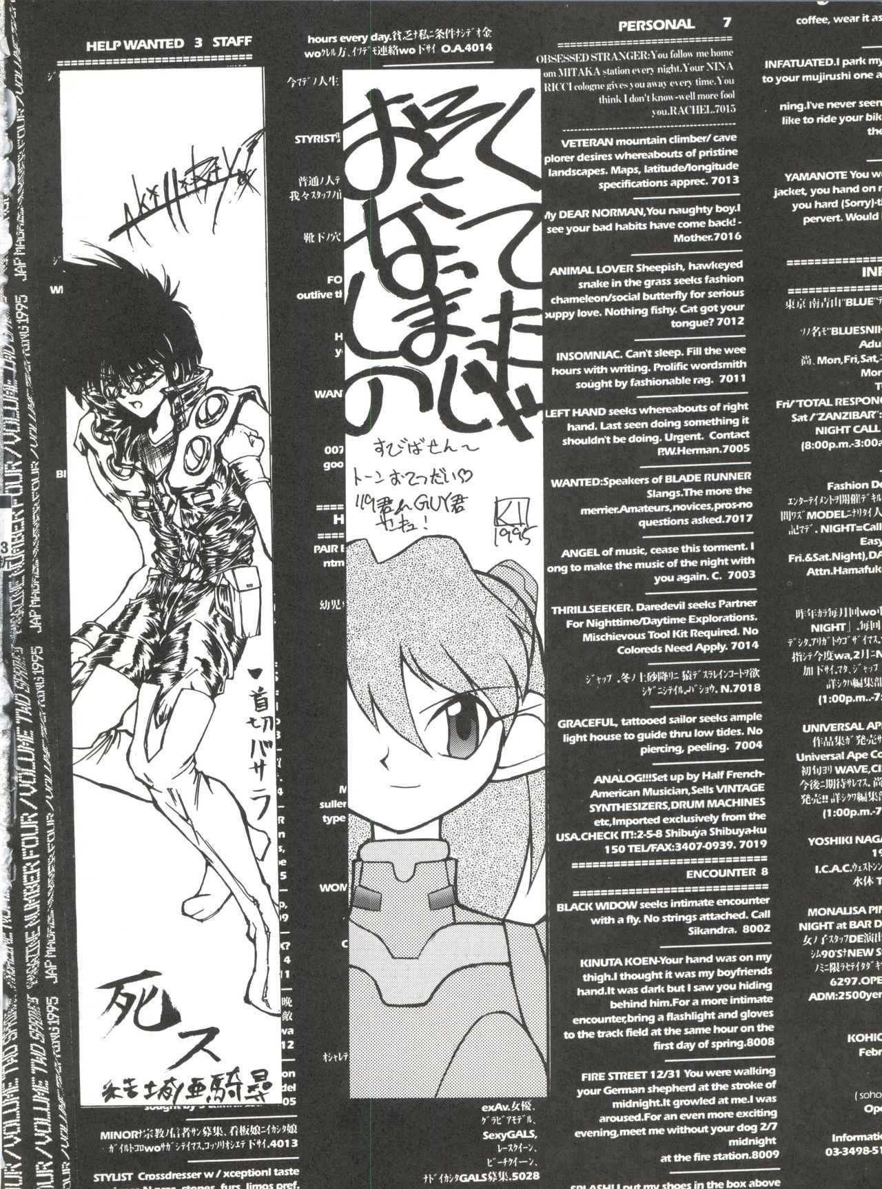 [Zatouichi (Various)] Zatoichi 4 Winter - Rayearth (Magic Knight Rayearth) page 50 full