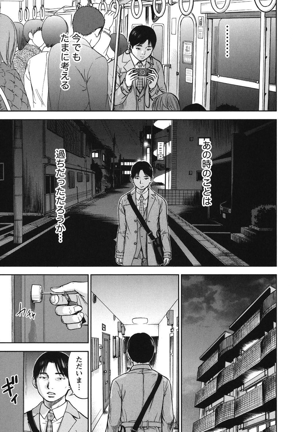 [Shikishiro Konomi] Ayamachi, Hajimemashite. 2 [Digital] page 186 full