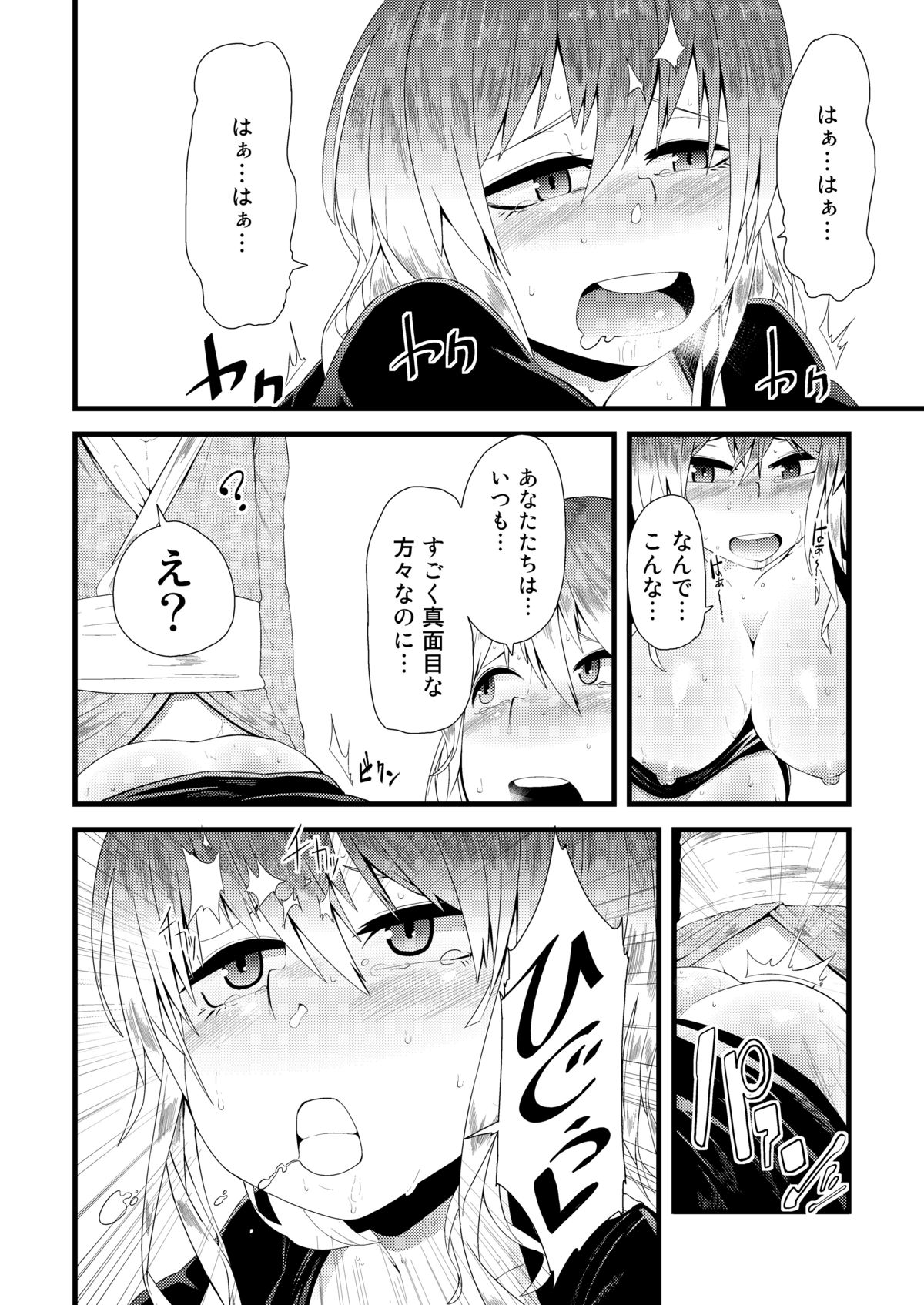 [Yotayota Honpo (Yonyon)] Maji Sunao Hijiri-san (Touhou Project) [Digital] page 3 full