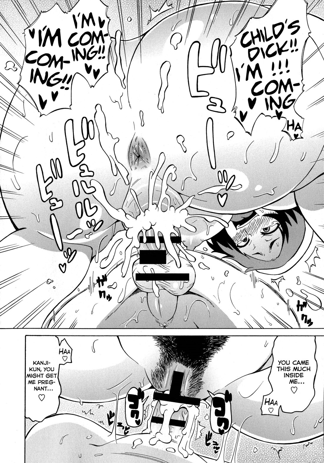 [Yuuki Ray] Amuro Clinic e Youkoso! | Welcome To The Amuro Clinic! (COMIC Masyo 2014-05) [English] [vaasi] page 18 full