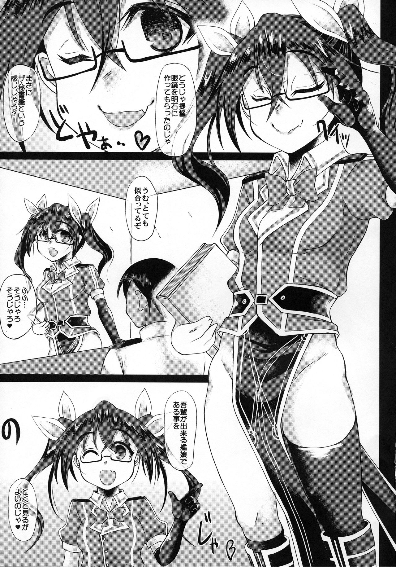 (C92) [Unyarara Daihanten (Mabuchoko_m)] Uchi no Hishokan Tone 5 ~VS Kashima~ (Kantai Collection -KanColle-) page 3 full