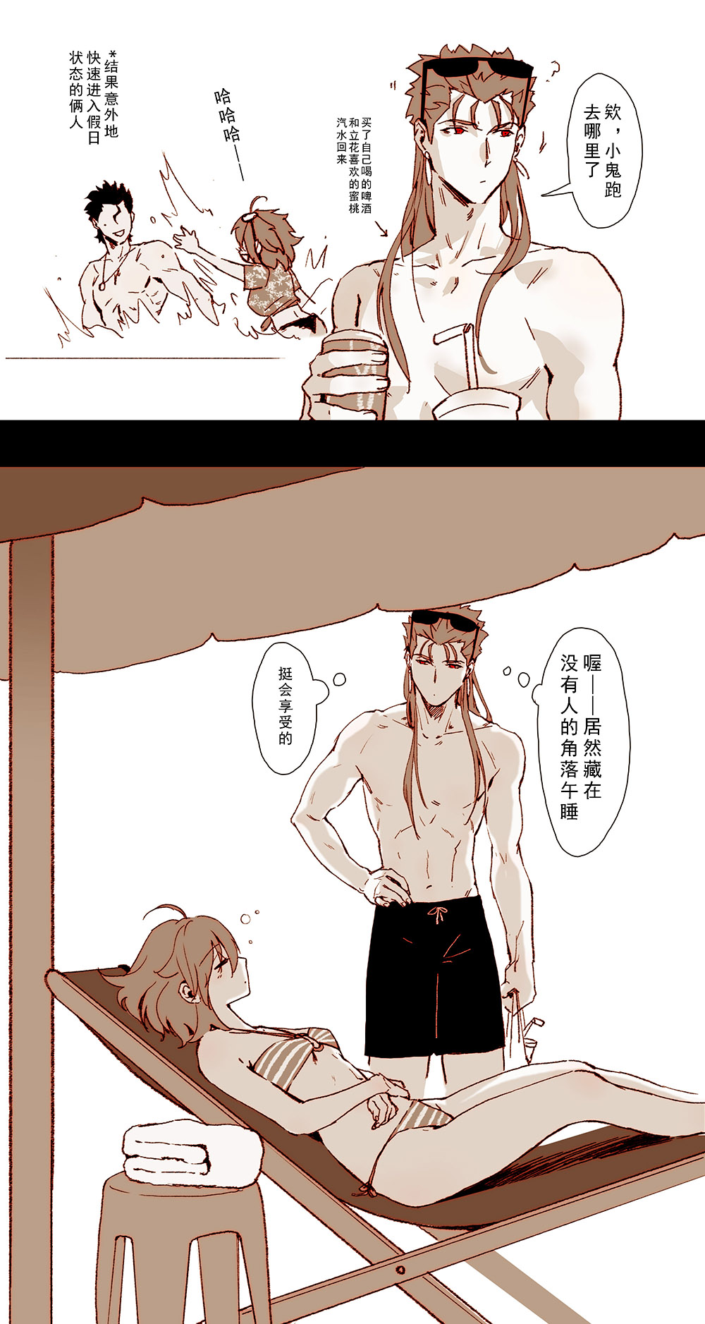 [Driver_Panda] ☆Summer holiday♥ (Fate/Grand Order) [Chinese] page 3 full
