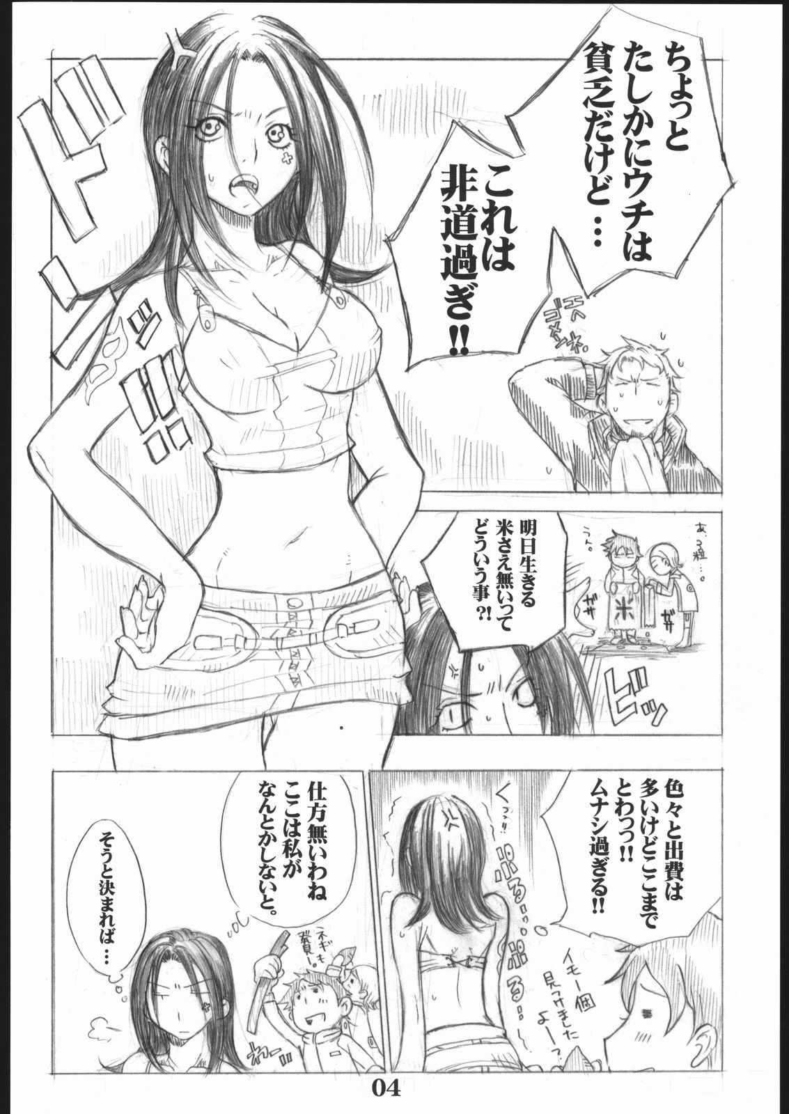 (SC29) [AXZ (Miyaji Akira)] UNDER BLAZE (Eureka 7) page 5 full