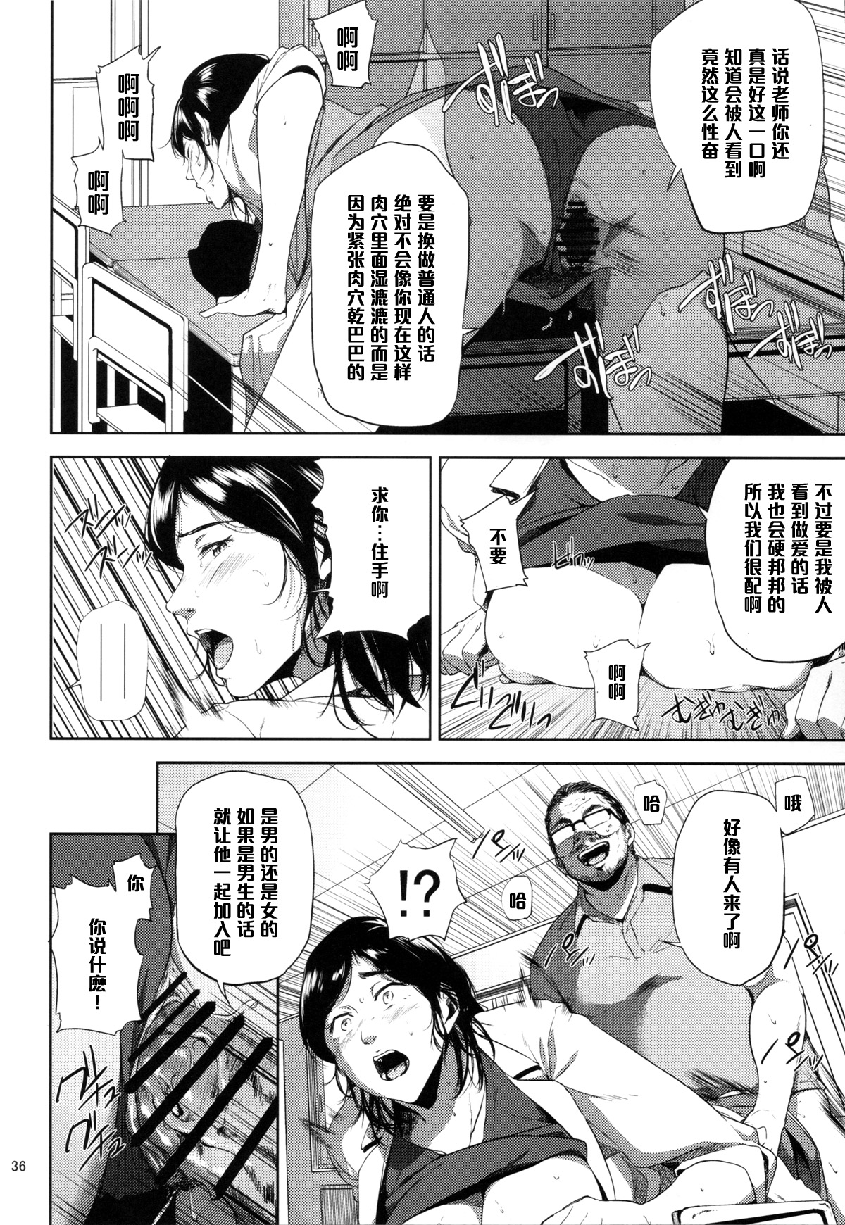 (C89) [Gossipgothic (Shishiji)] Kurashiki-sensei wa Hatsujouki 2 (Fujiyama-san wa Shishunki) [Chinese] [黑条汉化] page 35 full