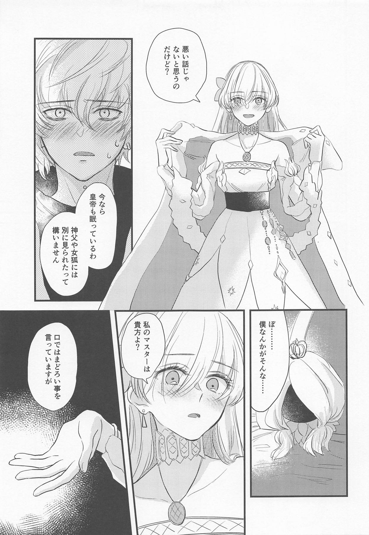 [halation (Nishikawa Haruki)] Hamedori Suki Suki Anastasia-san (Fate/Grand Order) [2019-03-17] page 10 full